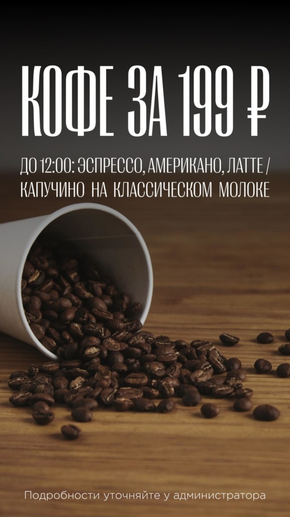 Акции - whatsapp image 2025 10 03 at 14.39.24 2 - Ресторан 1st GALLERY KITCHEN
