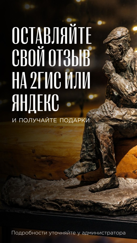 Акции - whatsapp image 2025 10 03 at 14.39.25 1 - Ресторан 1st GALLERY KITCHEN