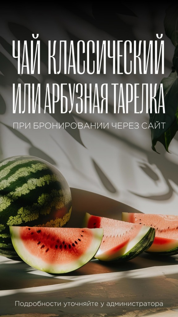 Акции - whatsapp image 2025 10 03 at 14.39.25 - Ресторан 1st GALLERY KITCHEN