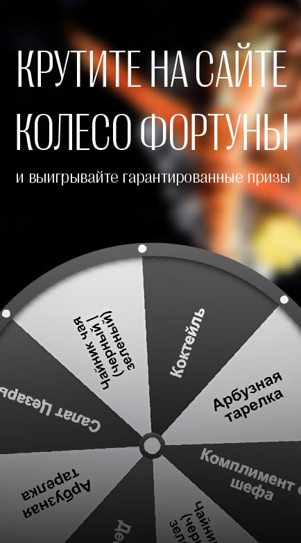 Акции - img 7430 - Ресторан 1st GALLERY KITCHEN