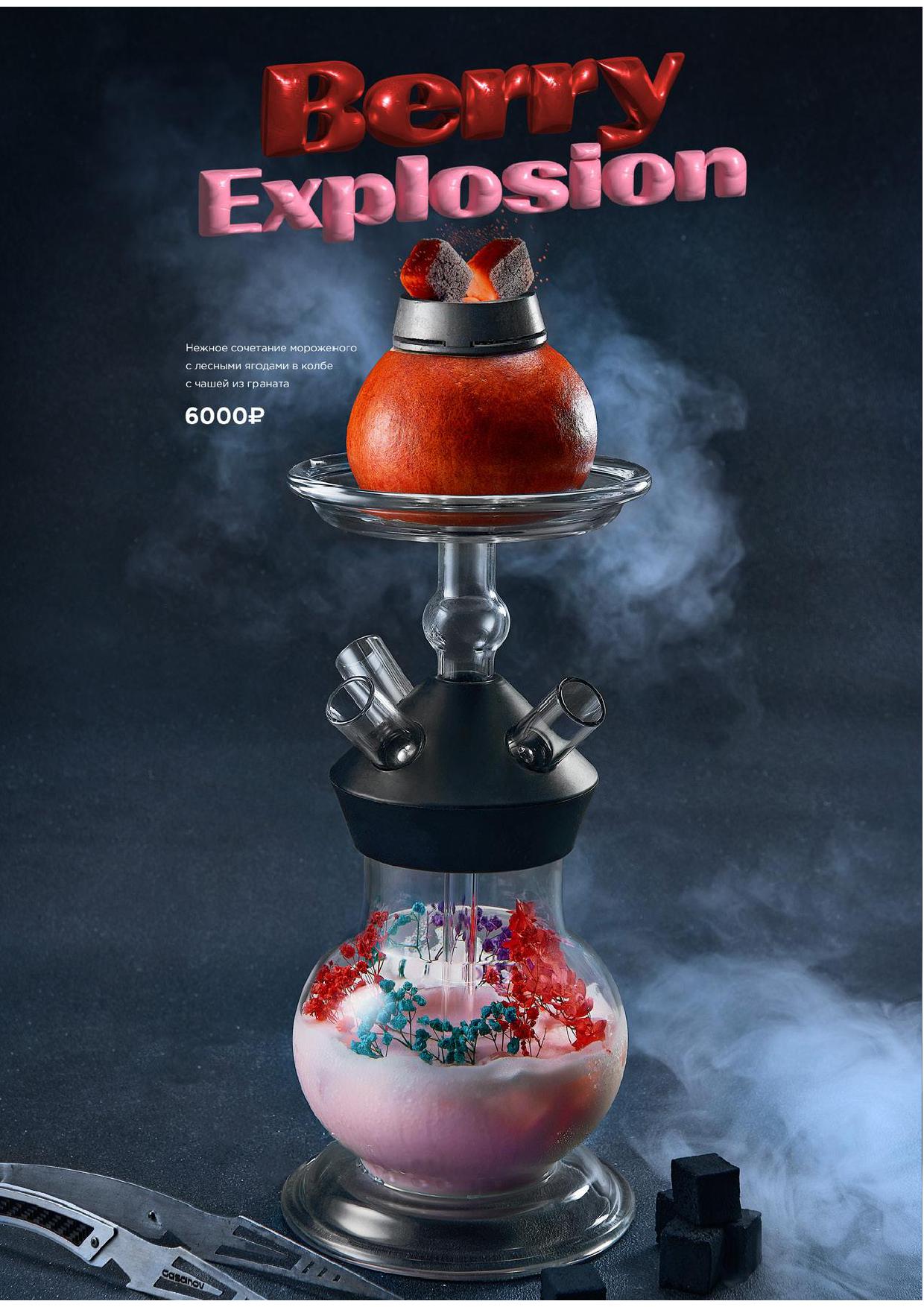 Кальяны Крыловка - kalyany menyu 2024 1 5 103 - Ресторан 1st GALLERY KITCHEN