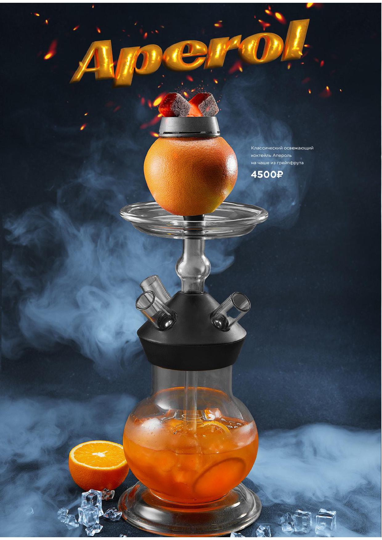 Кальяны Крыловка - kalyany menyu 2024 1 5 105 - Ресторан 1st GALLERY KITCHEN