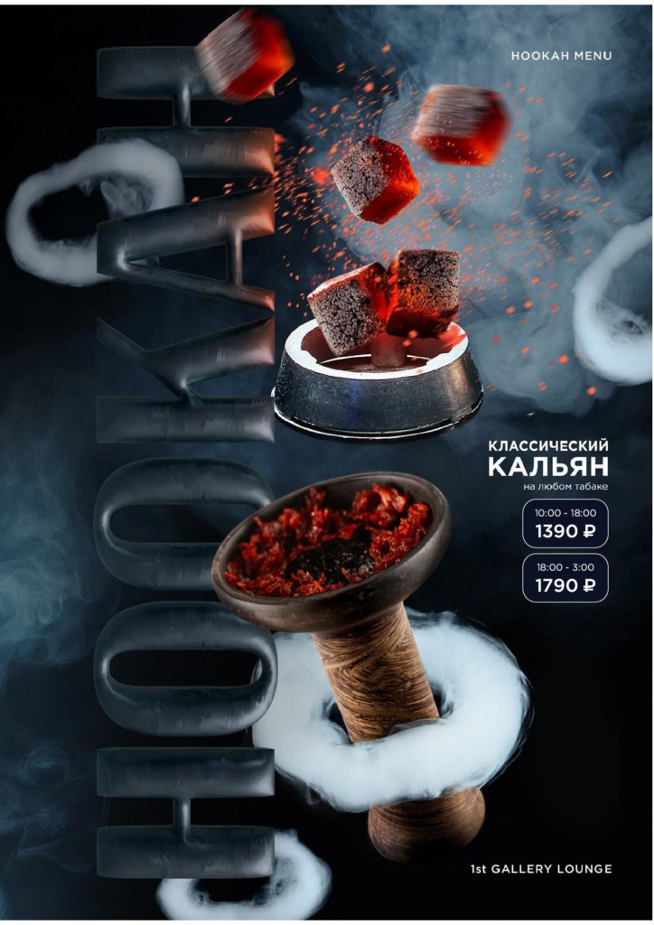 Деловые обеды Крыловка - kalyany menyu 20241 - Ресторан 1st GALLERY KITCHEN