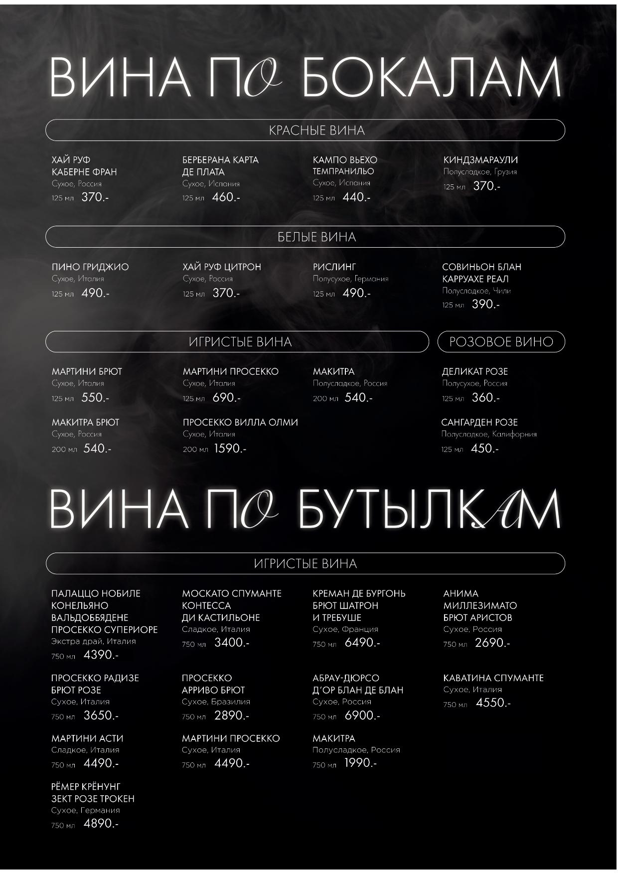 Карта бара Atlantis kitchen - bar atlantis pechat02 - Ресторан 1st GALLERY KITCHEN