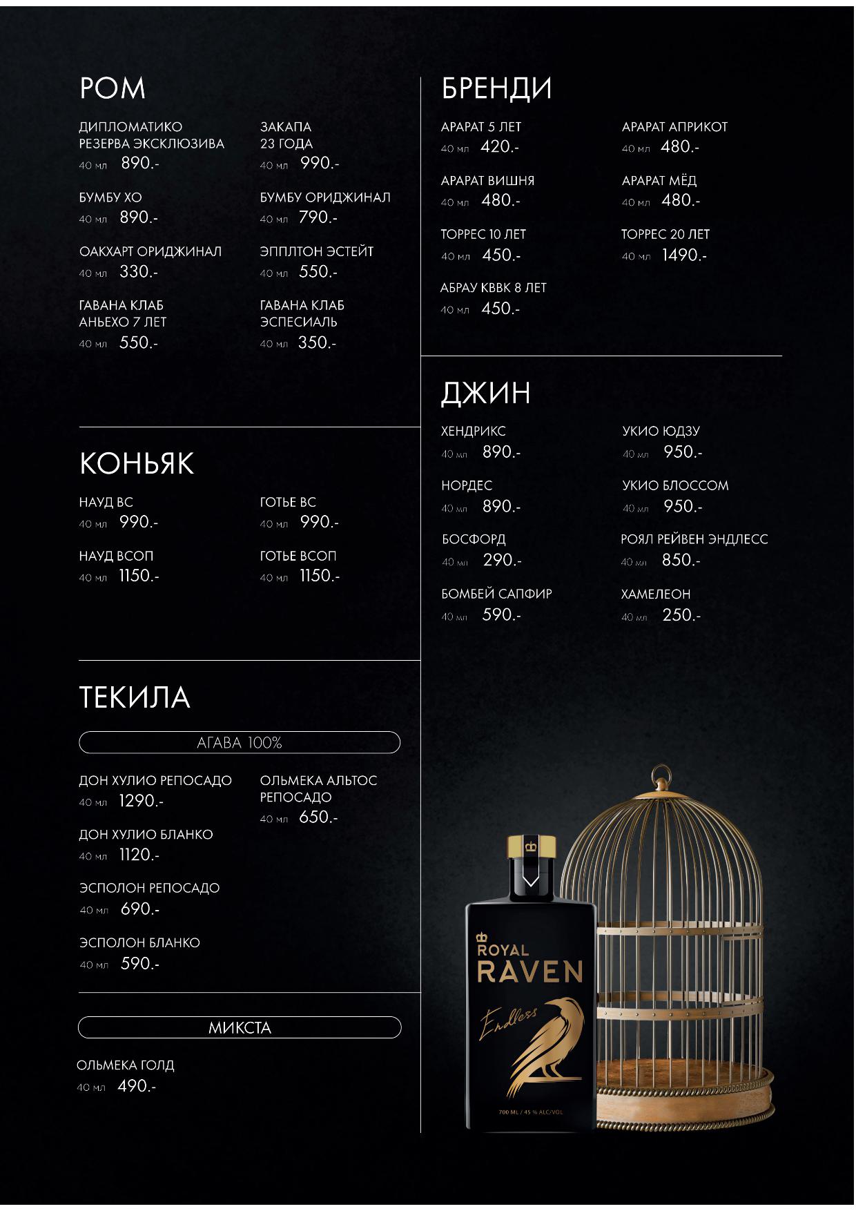 Карта бара Atlantis kitchen - bar atlantis pechat07 - Ресторан 1st GALLERY KITCHEN
