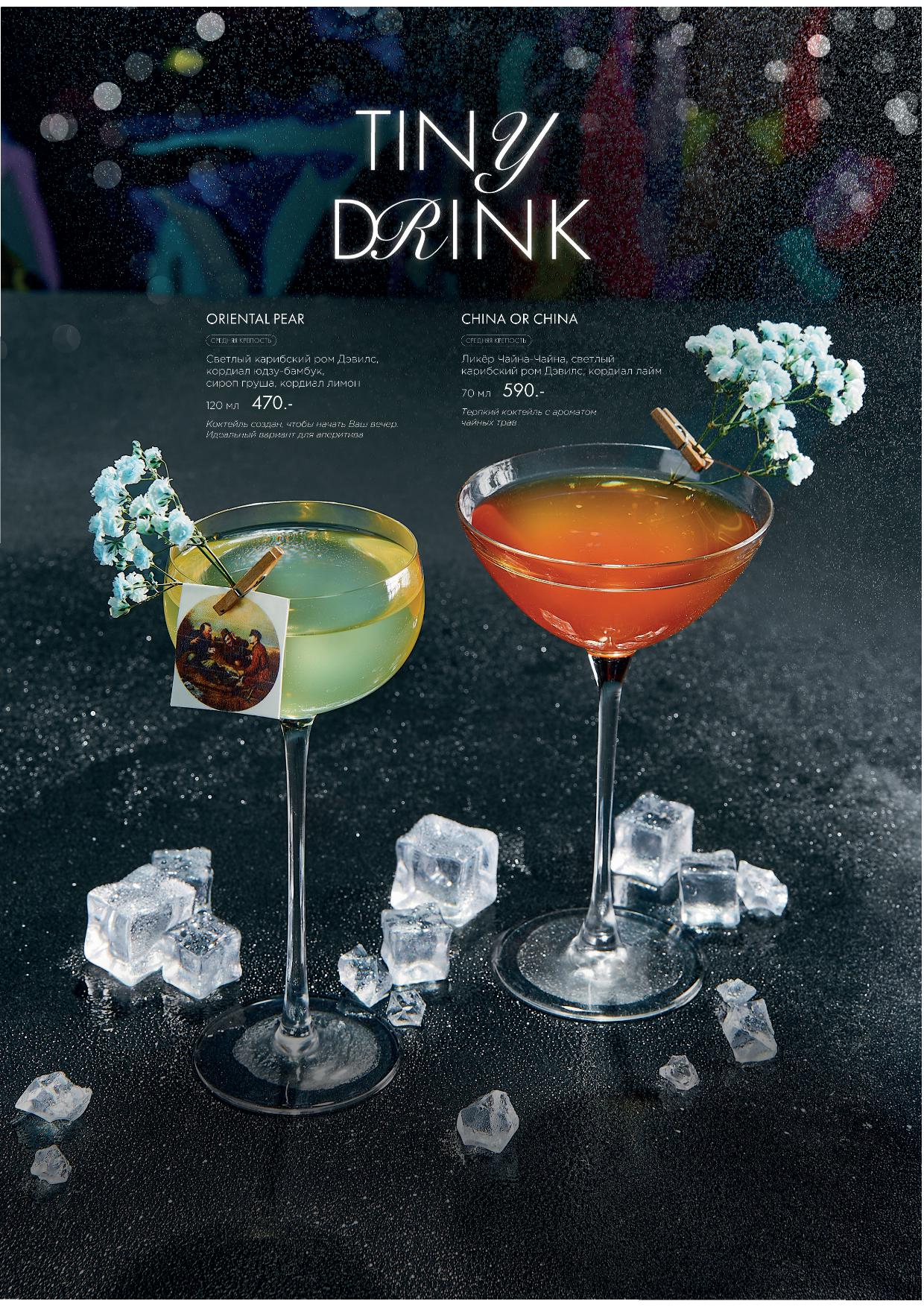 Карта бара Atlantis kitchen - bar atlantis pechat10 - Ресторан 1st GALLERY KITCHEN