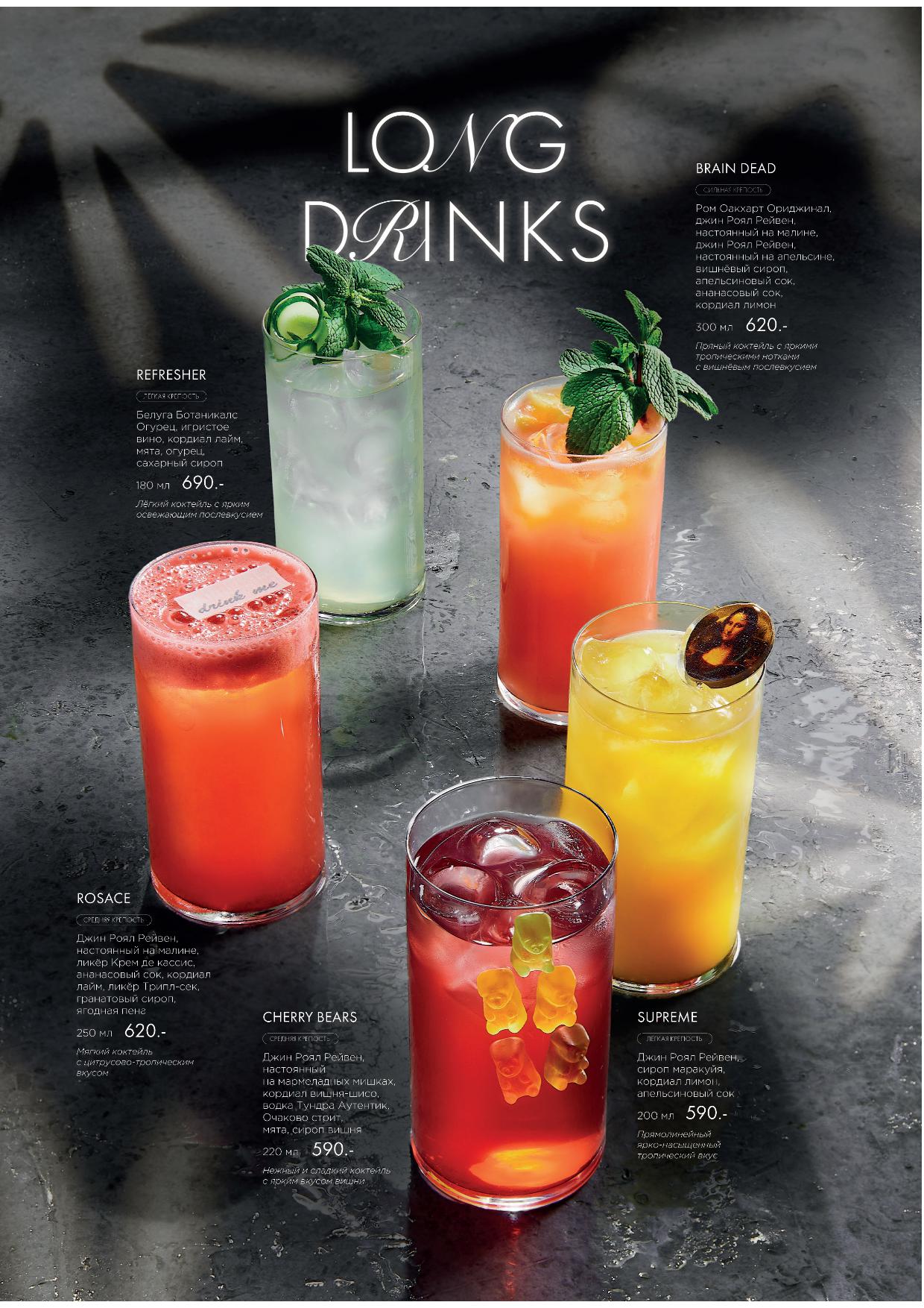 Карта бара Atlantis kitchen - bar atlantis pechat12 - Ресторан 1st GALLERY KITCHEN