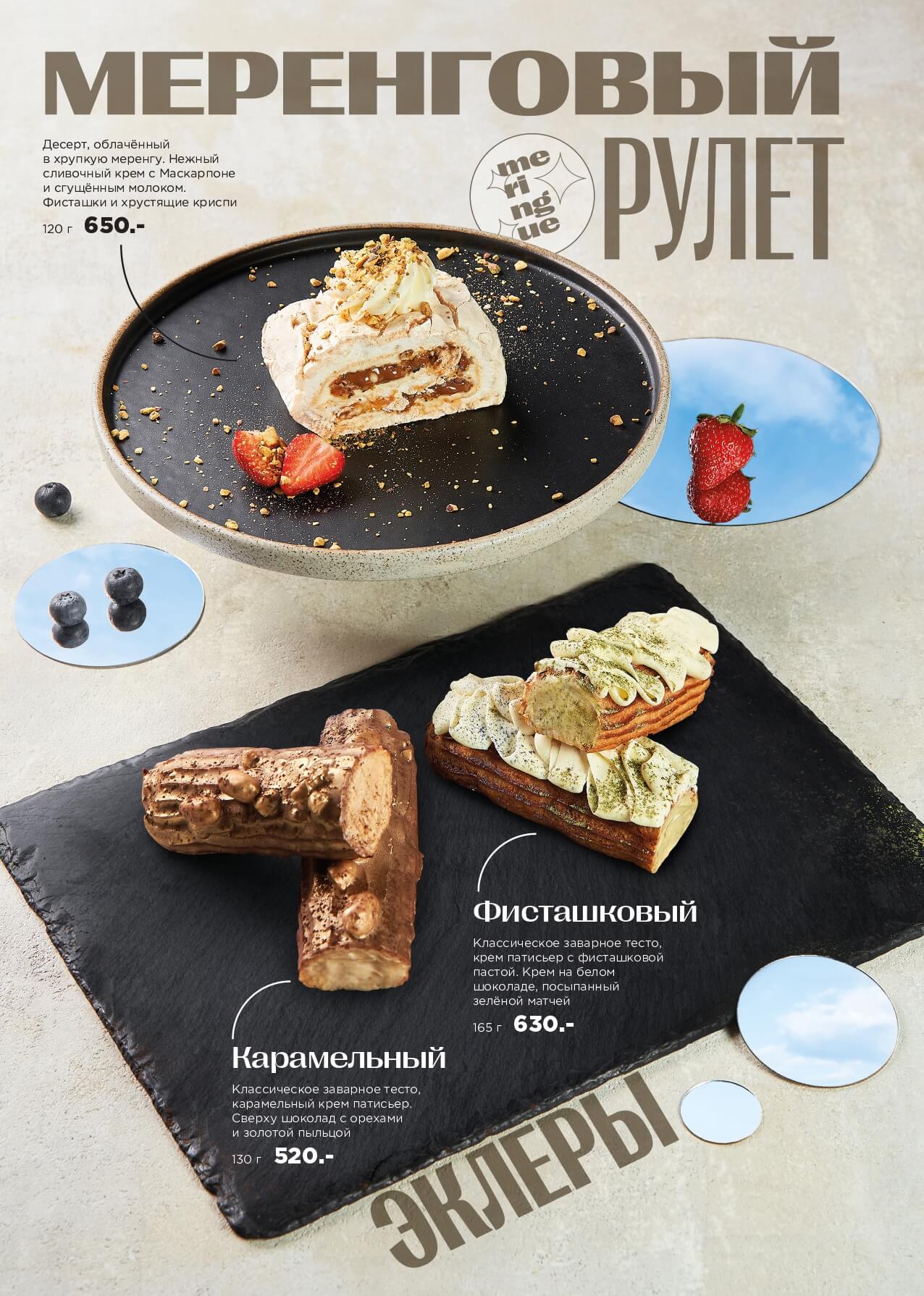 Десерты Крыловка - deserty 2025 pechat krylovka page 0002 - Ресторан 1st GALLERY KITCHEN