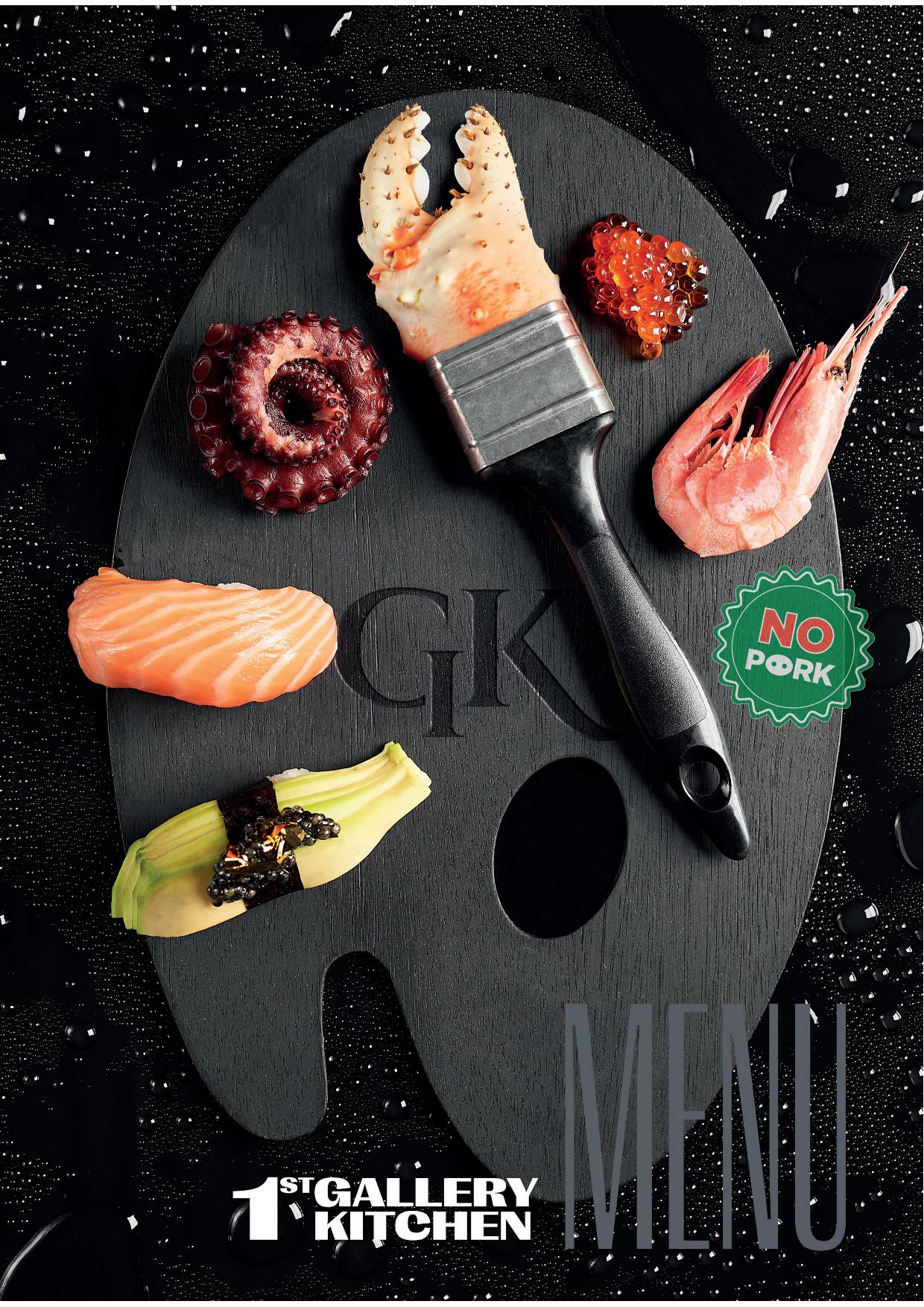 Кухня - pechat osnovnoe menyu 202501 - Ресторан 1st GALLERY KITCHEN