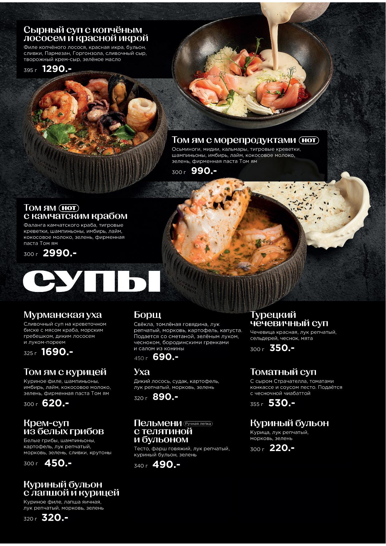 Кухня - pechat osnovnoe menyu 202516 - Ресторан 1st GALLERY KITCHEN