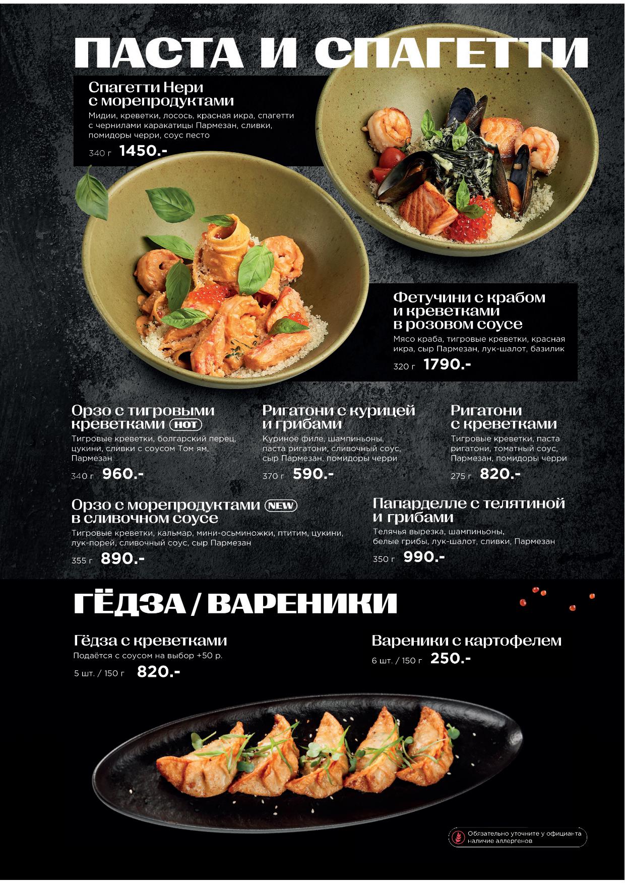 Кухня - pechat osnovnoe menyu 202517 - Ресторан 1st GALLERY KITCHEN