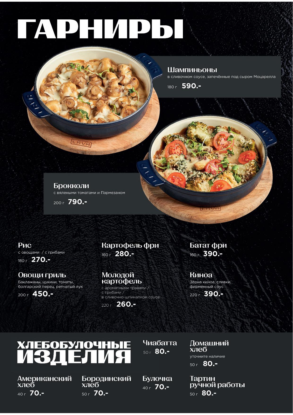 Кухня - pechat osnovnoe menyu 202520 - Ресторан 1st GALLERY KITCHEN