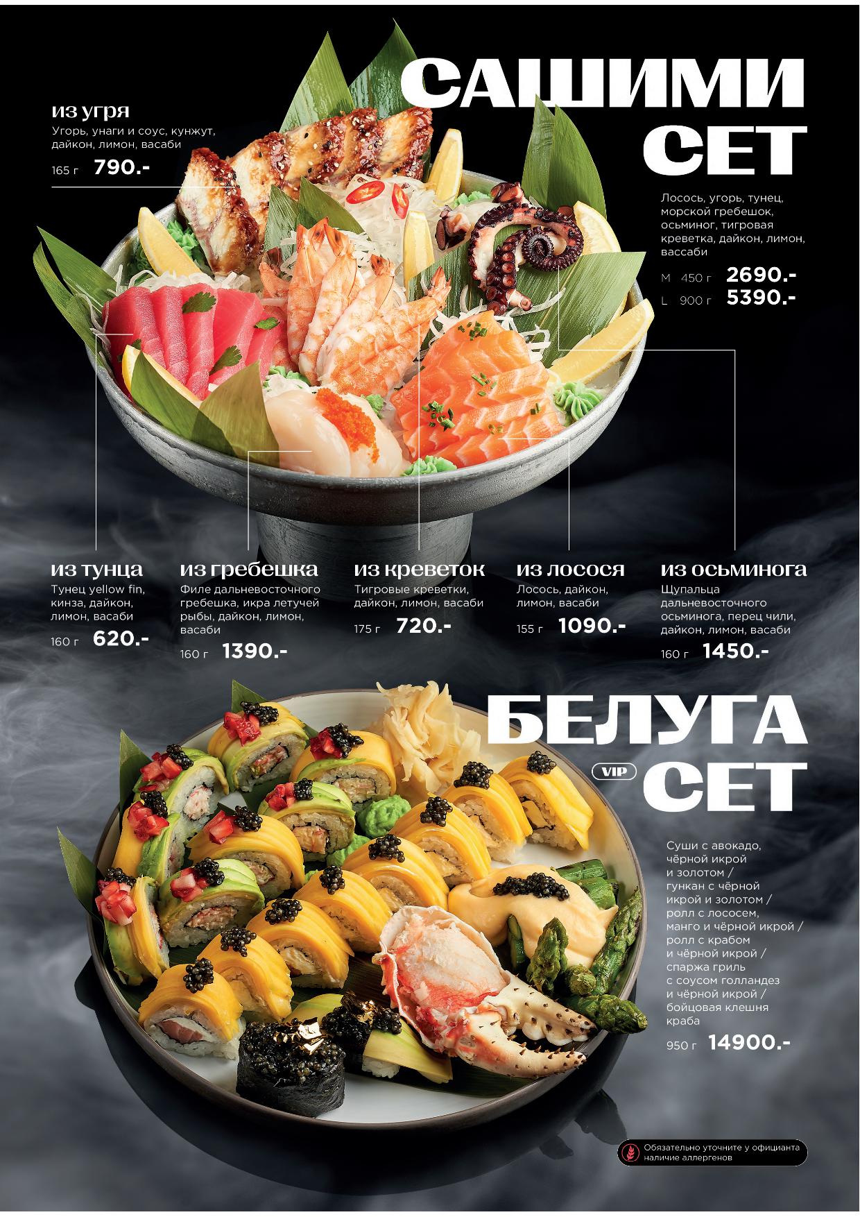 Кухня - pechat osnovnoe menyu 202523 - Ресторан 1st GALLERY KITCHEN
