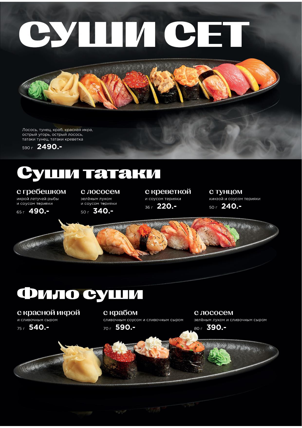 Кухня - pechat osnovnoe menyu 202524 - Ресторан 1st GALLERY KITCHEN