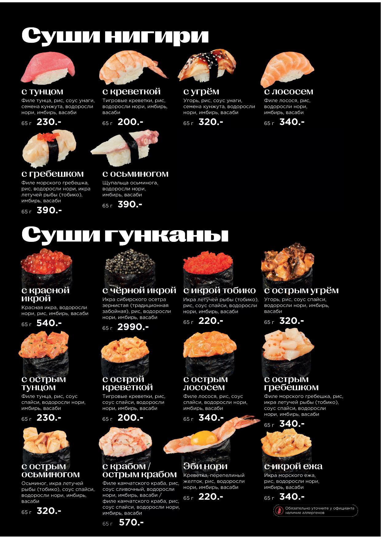 Кухня - pechat osnovnoe menyu 202525 - Ресторан 1st GALLERY KITCHEN