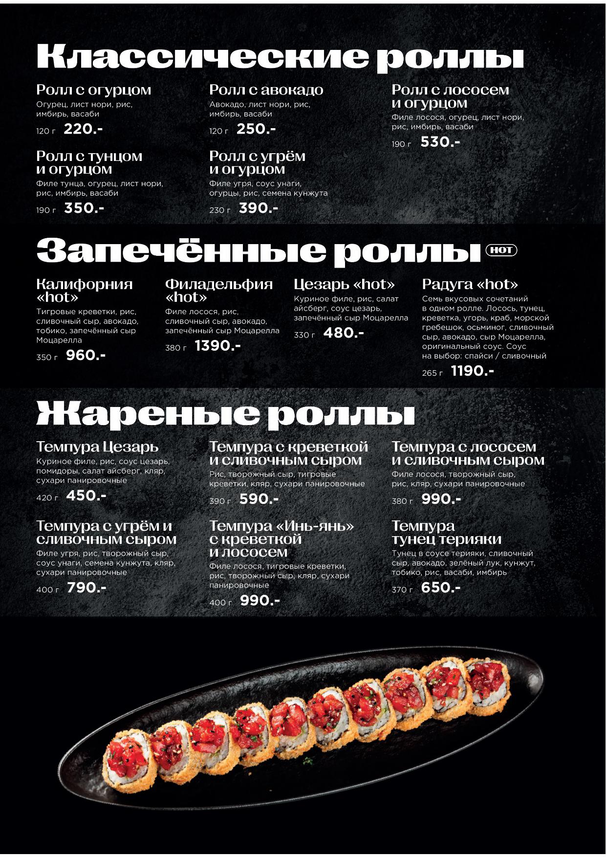 Кухня - pechat osnovnoe menyu 202528 - Ресторан 1st GALLERY KITCHEN