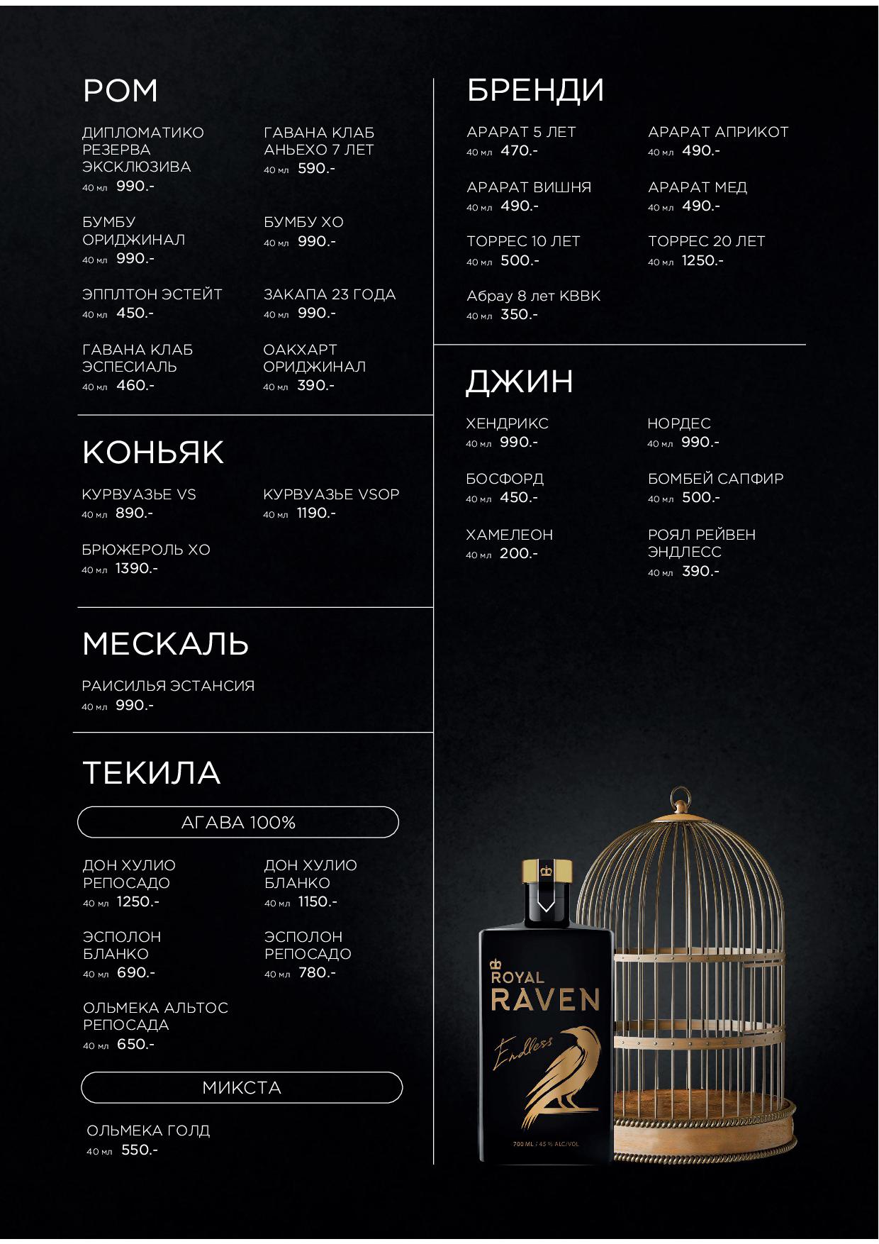 Карта бара Atlantis kitchen - atlantis bar vse str06 - Ресторан 1st GALLERY KITCHEN