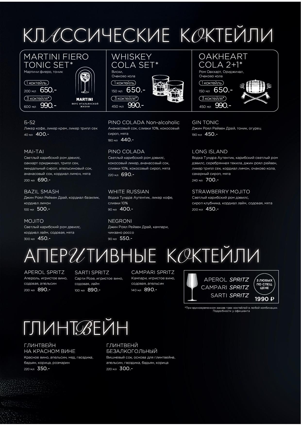 Карта бара Atlantis kitchen - atlantis bar vse str13 - Ресторан 1st GALLERY KITCHEN