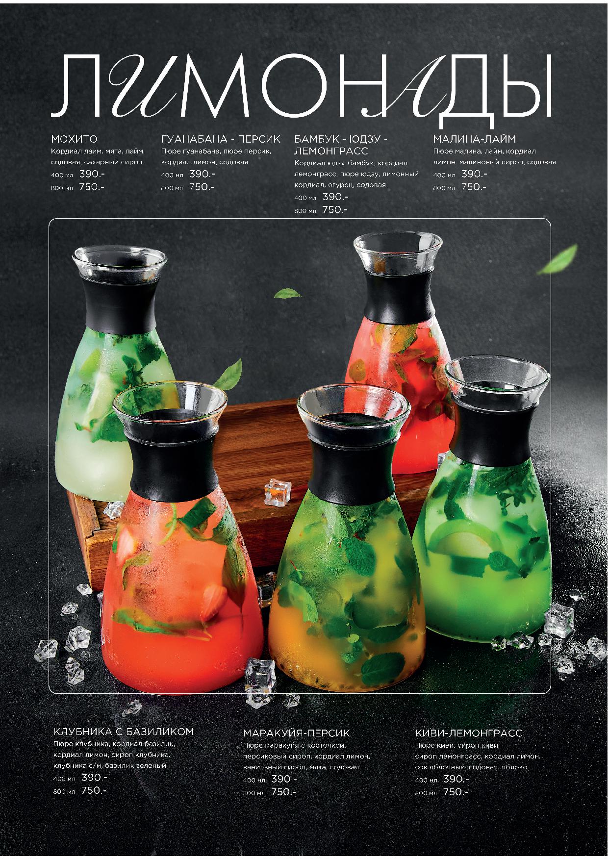 Карта бара Atlantis kitchen - atlantis bar vse str15 - Ресторан 1st GALLERY KITCHEN