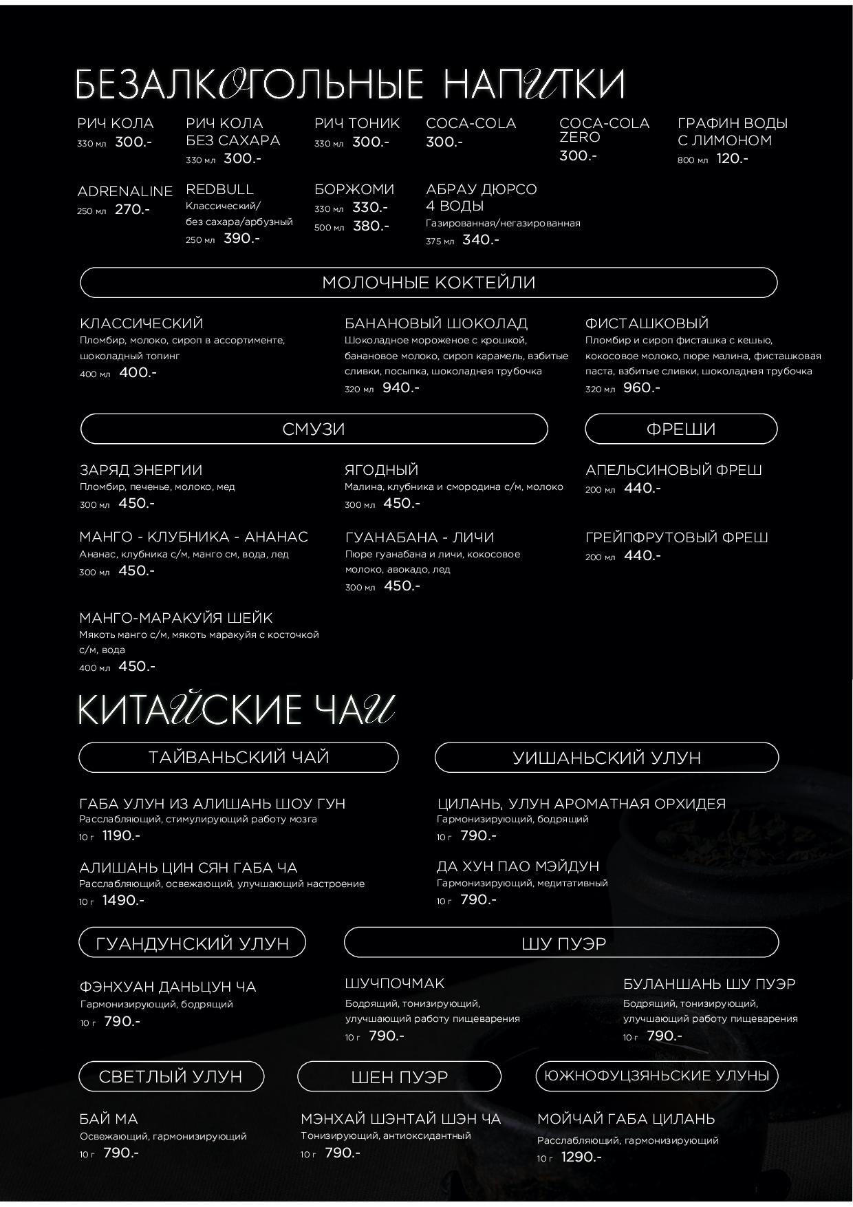 Карта бара Atlantis kitchen - atlantis bar vse str17 - Ресторан 1st GALLERY KITCHEN