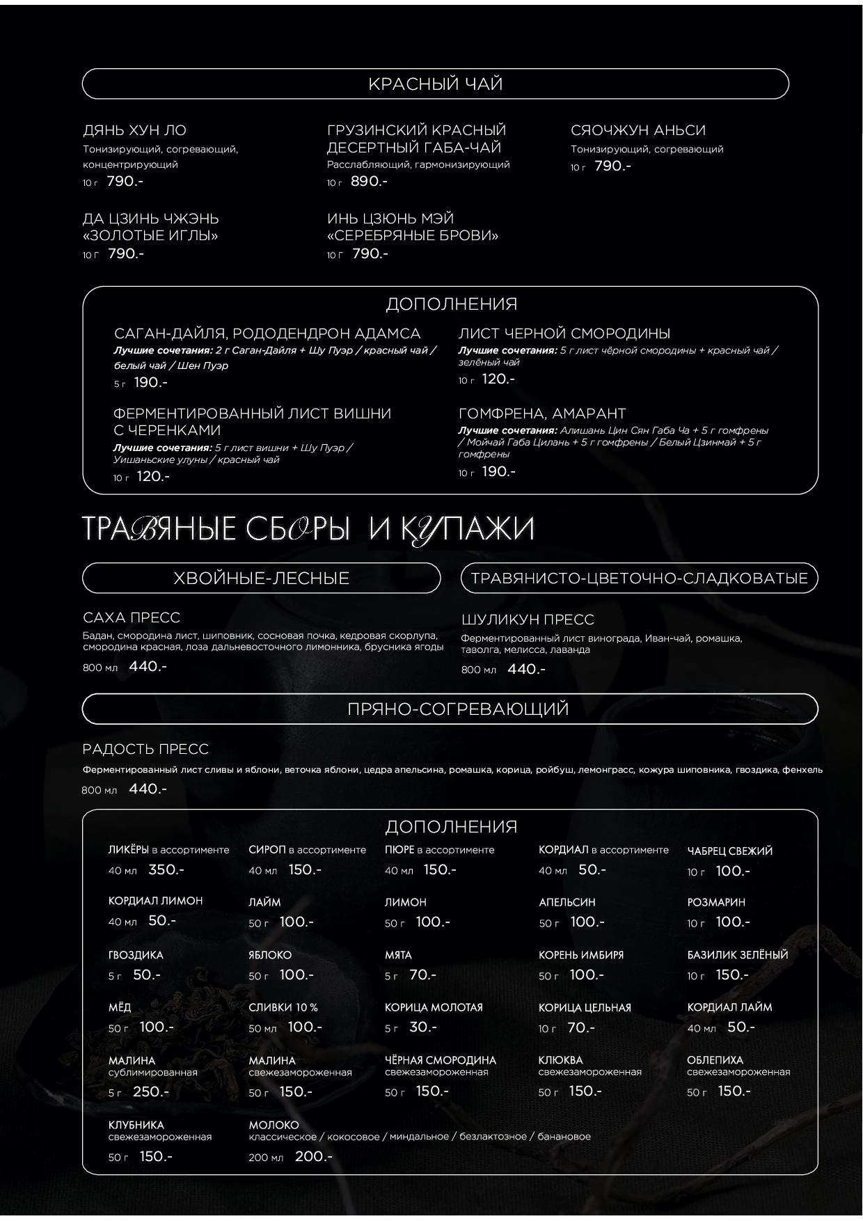 Карта бара Atlantis kitchen - atlantis bar vse str18 - Ресторан 1st GALLERY KITCHEN