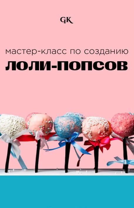 Мастер-классы - img 7754 1 1 - Ресторан 1st GALLERY KITCHEN