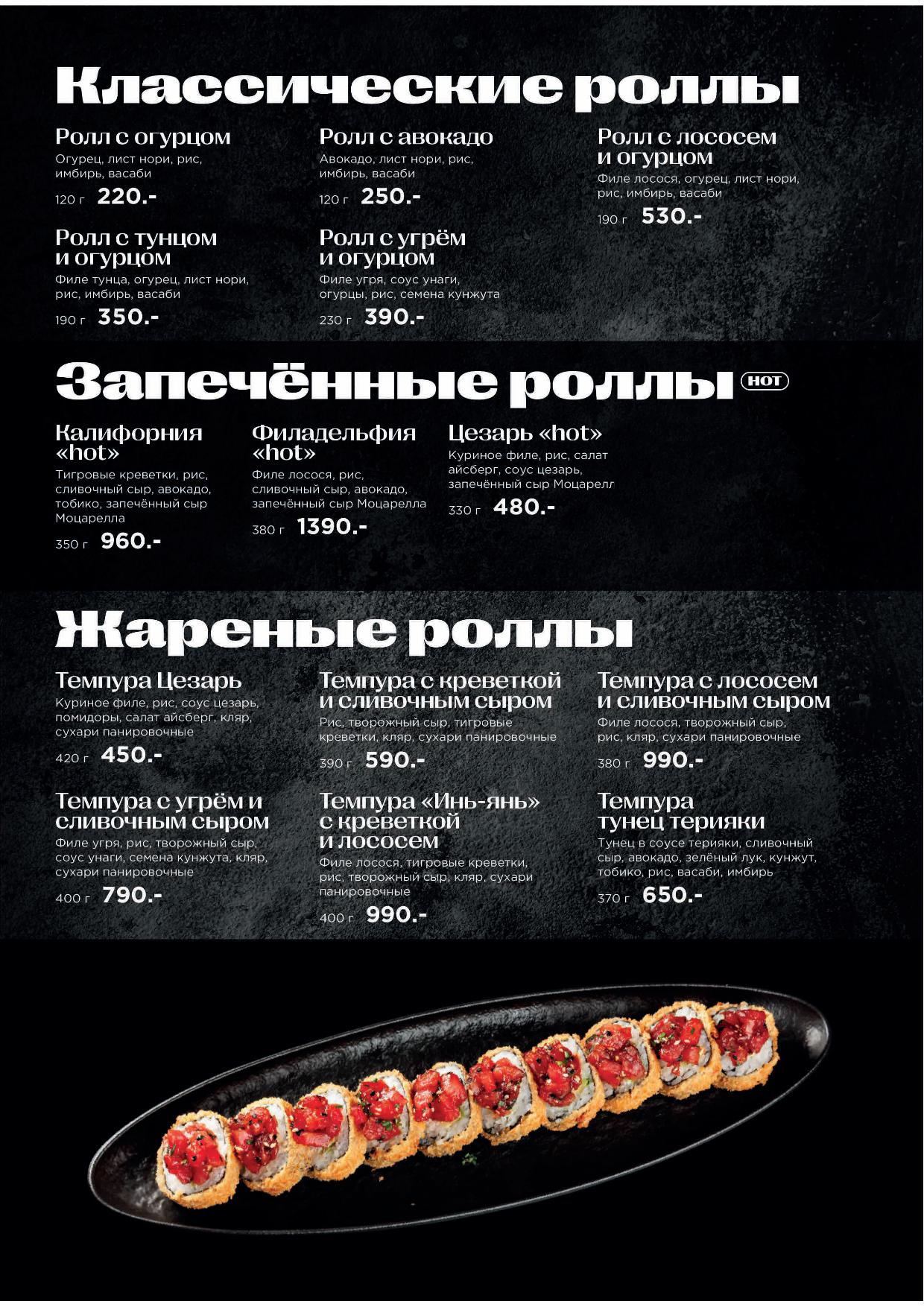 Меню Крыловка - pechat krylovka osnovnoe menyu 202528 - Ресторан 1st GALLERY KITCHEN