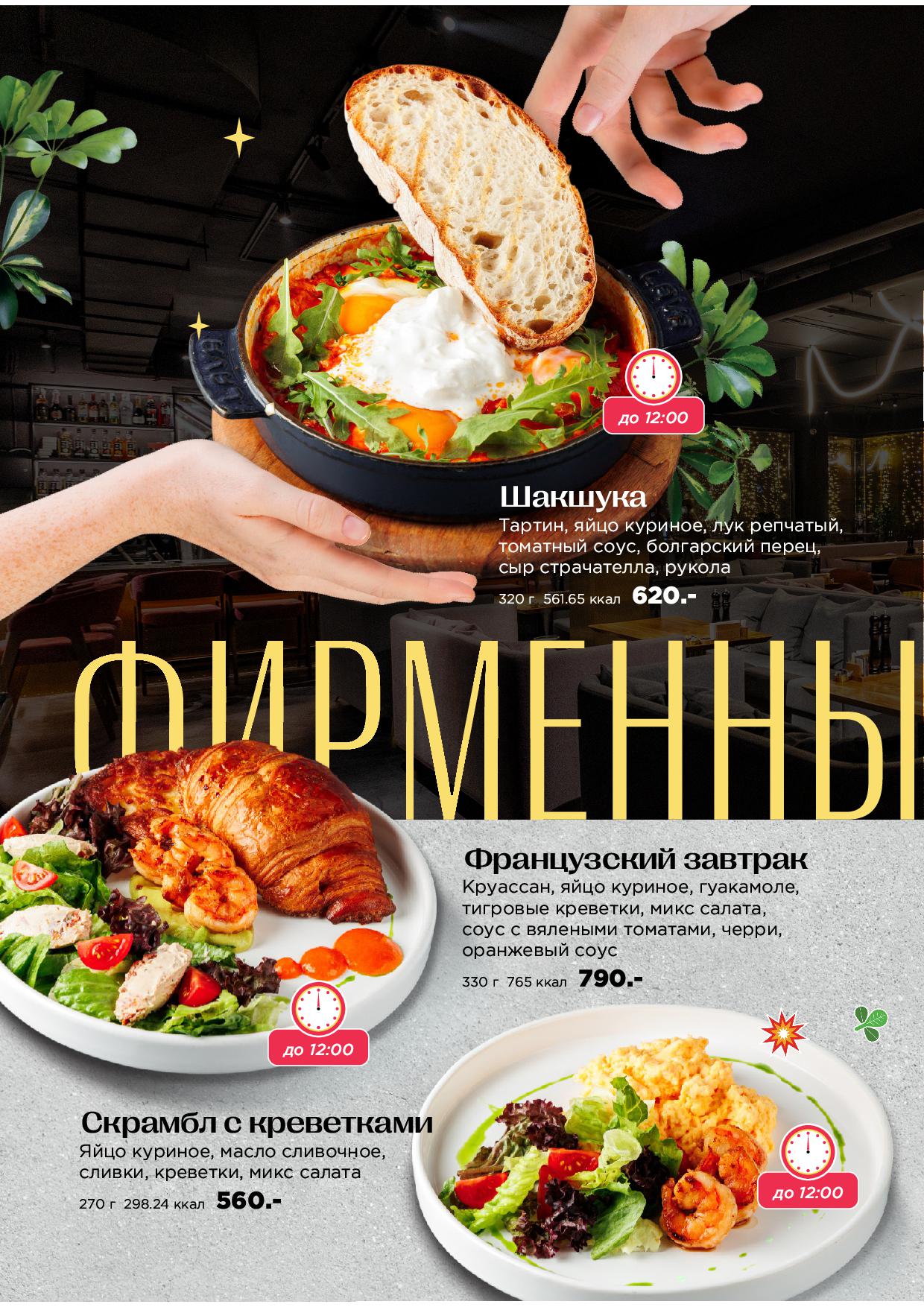 Завтраки 1st Gallery Крыловка - zavtraki avgust 2025 krylovka04 - Ресторан 1st GALLERY KITCHEN