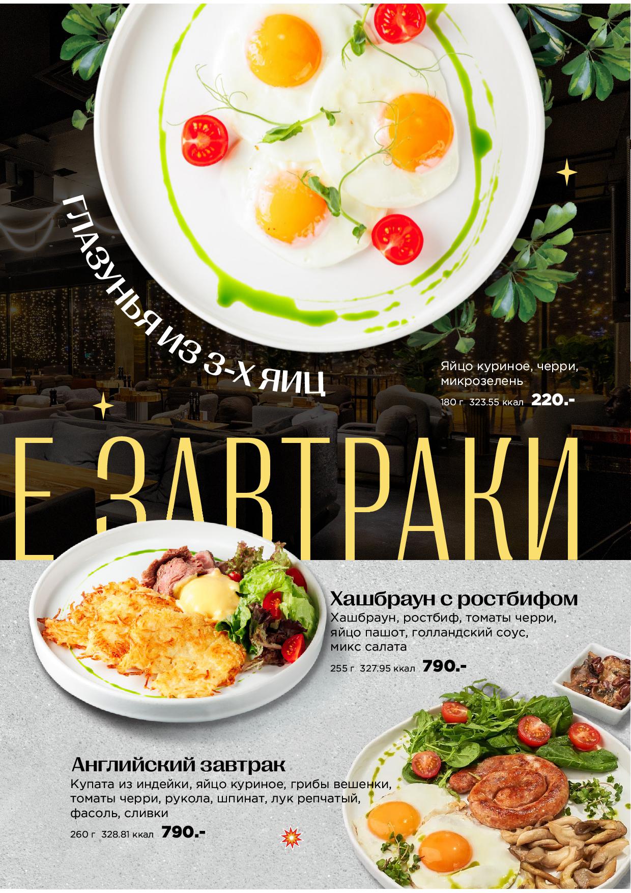 Завтраки 1st Gallery Крыловка - zavtraki avgust 2025 krylovka05 - Ресторан 1st GALLERY KITCHEN