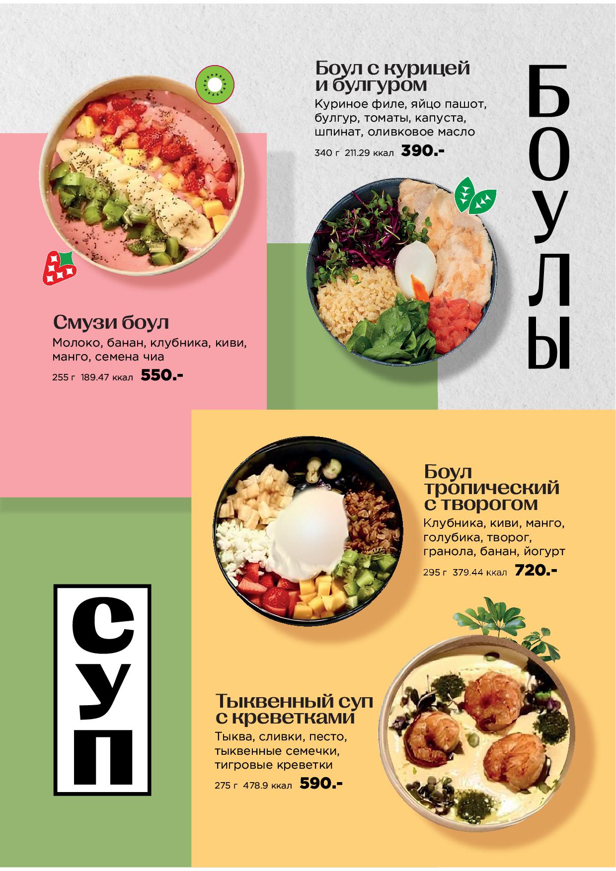 Завтраки 1st Gallery Крыловка - zavtraki avgust 2025 krylovka09 - Ресторан 1st GALLERY KITCHEN