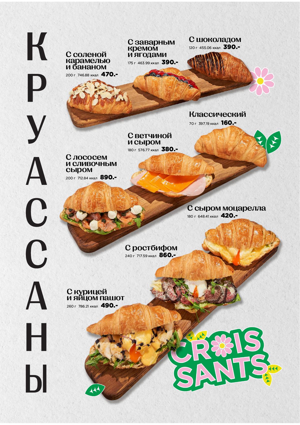 Завтраки 1st Gallery Крыловка - zavtraki avgust 2025 krylovka12 - Ресторан 1st GALLERY KITCHEN