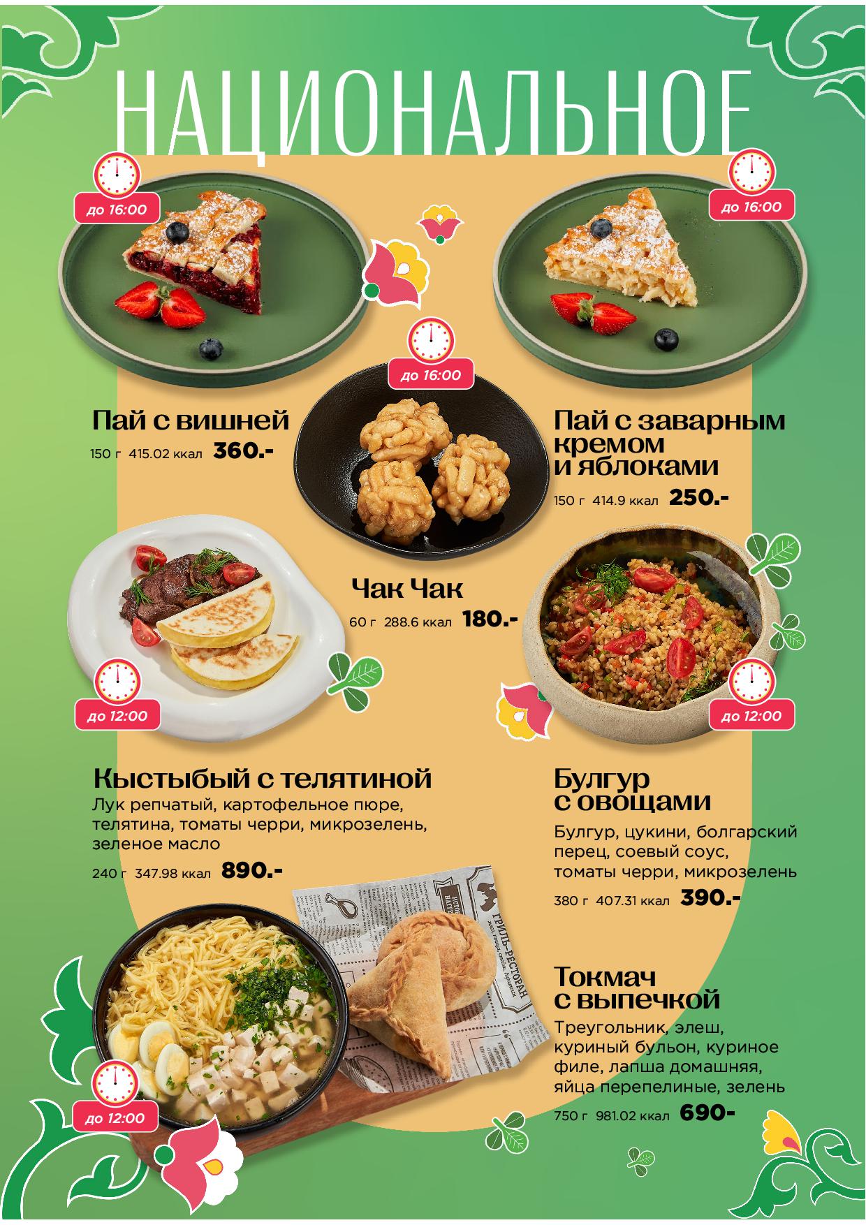 Завтраки 1st Gallery Крыловка - zavtraki avgust 2025 krylovka13 - Ресторан 1st GALLERY KITCHEN