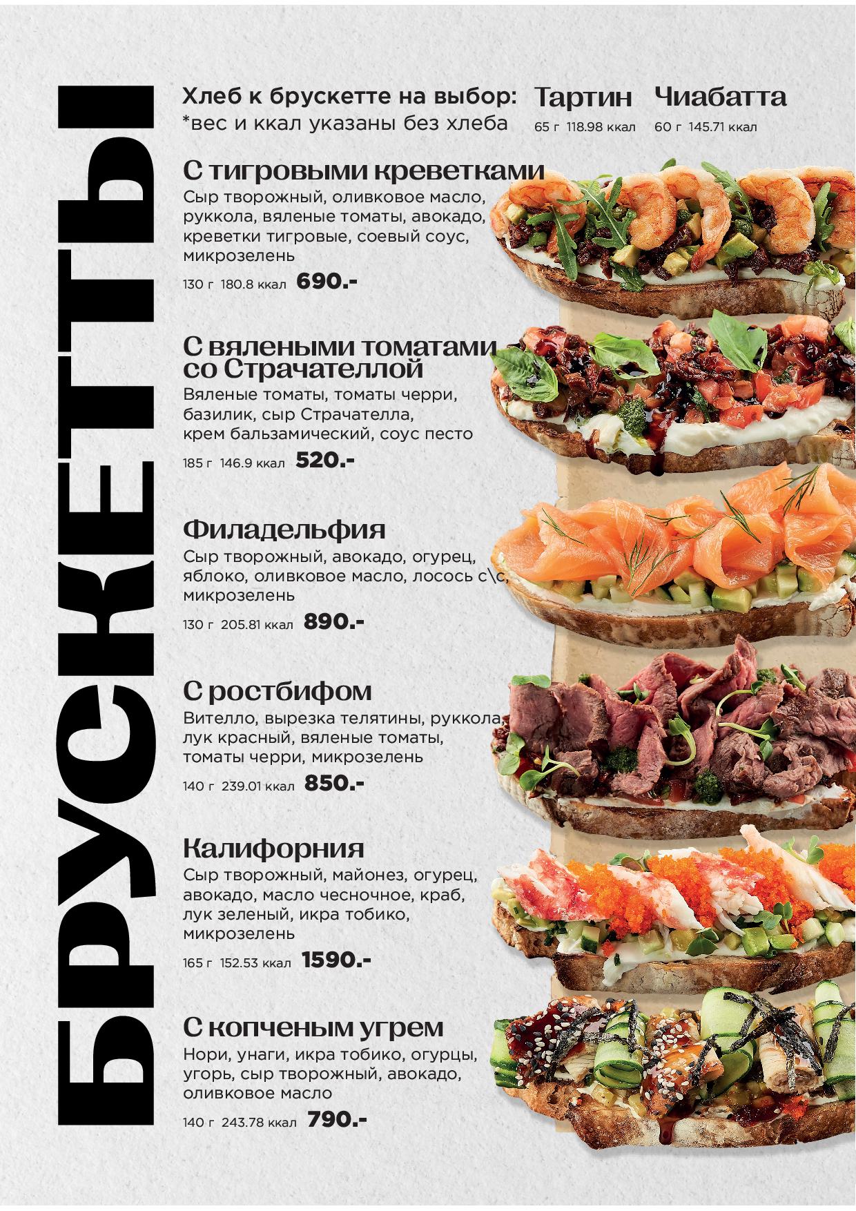 Завтраки - zavtraki avgust 2025 pechat07 - Ресторан 1st GALLERY KITCHEN