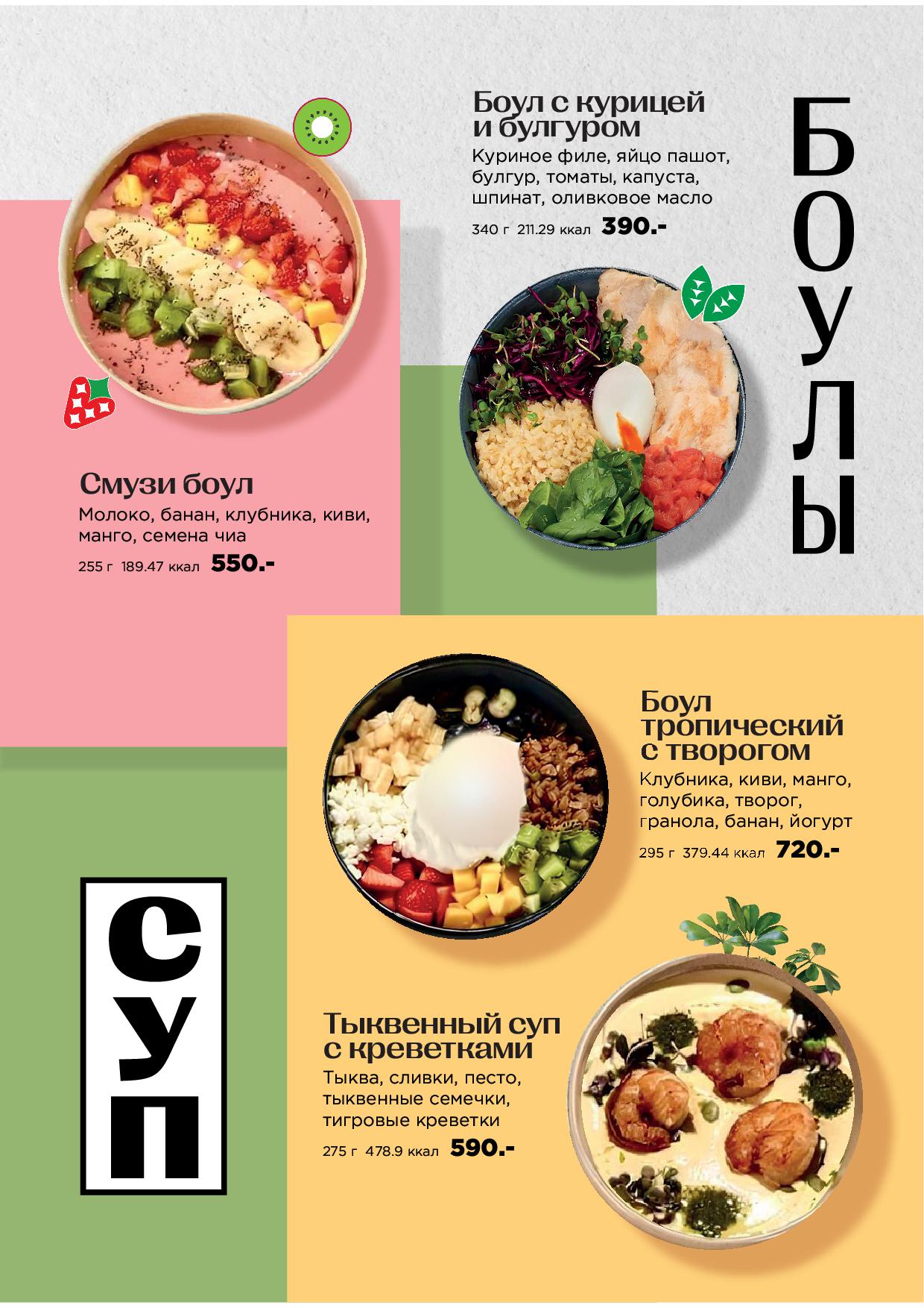 Завтраки - zavtraki avgust 2025 pechat09 - Ресторан 1st GALLERY KITCHEN