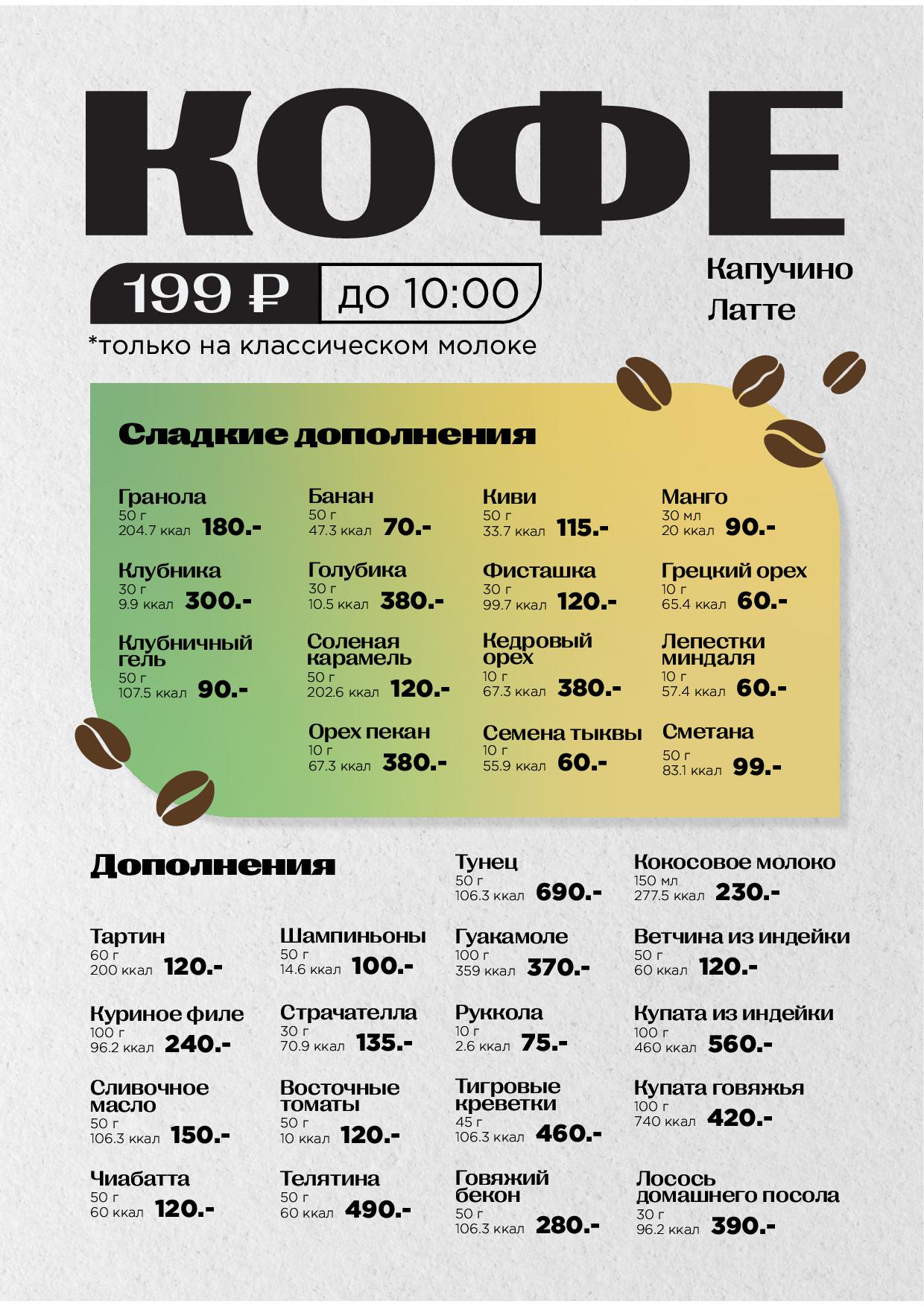 Завтраки - zavtraki avgust 2025 pechat18 - Ресторан 1st GALLERY KITCHEN