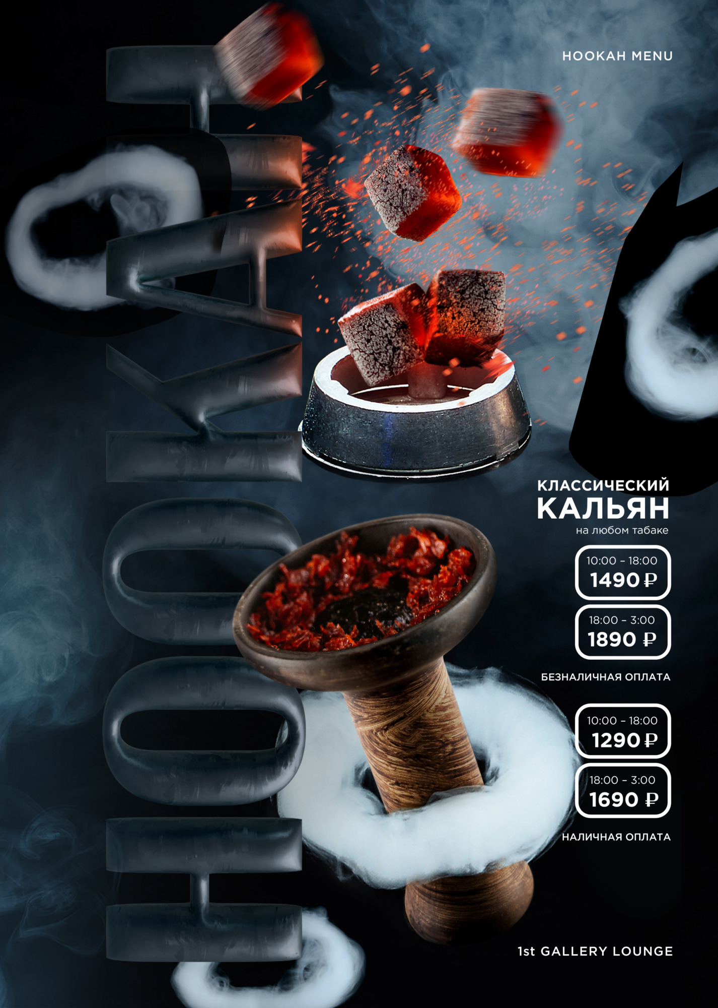 Кальяны Крыловка - kalik sajt 01 - Ресторан 1st GALLERY KITCHEN
