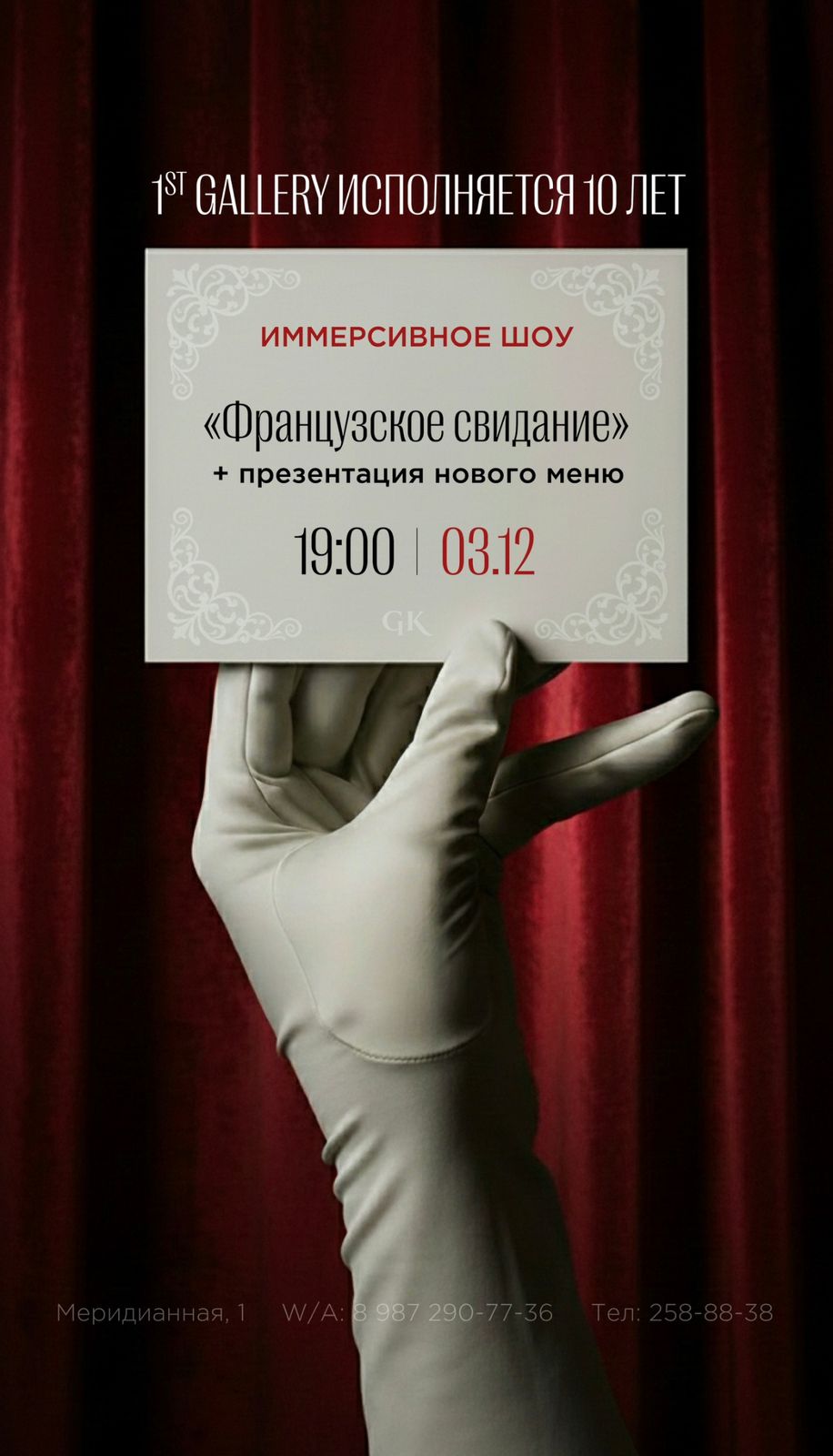 Новости Статьи - img 8639 - Ресторан 1st GALLERY KITCHEN