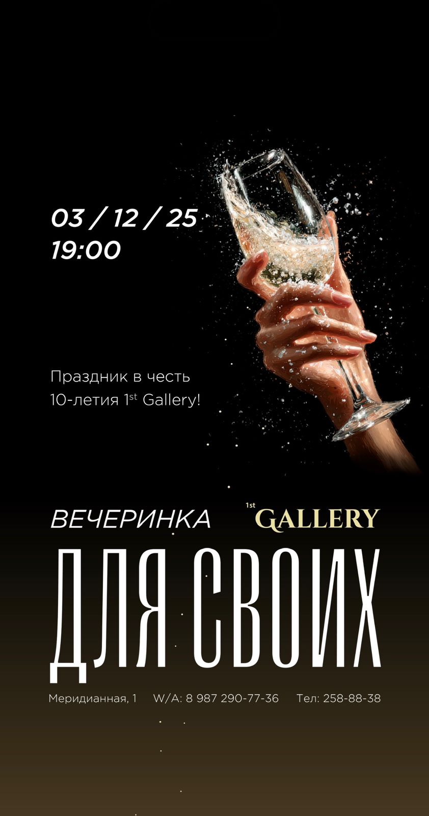 Новости Статьи - img 8640 - Ресторан 1st GALLERY KITCHEN