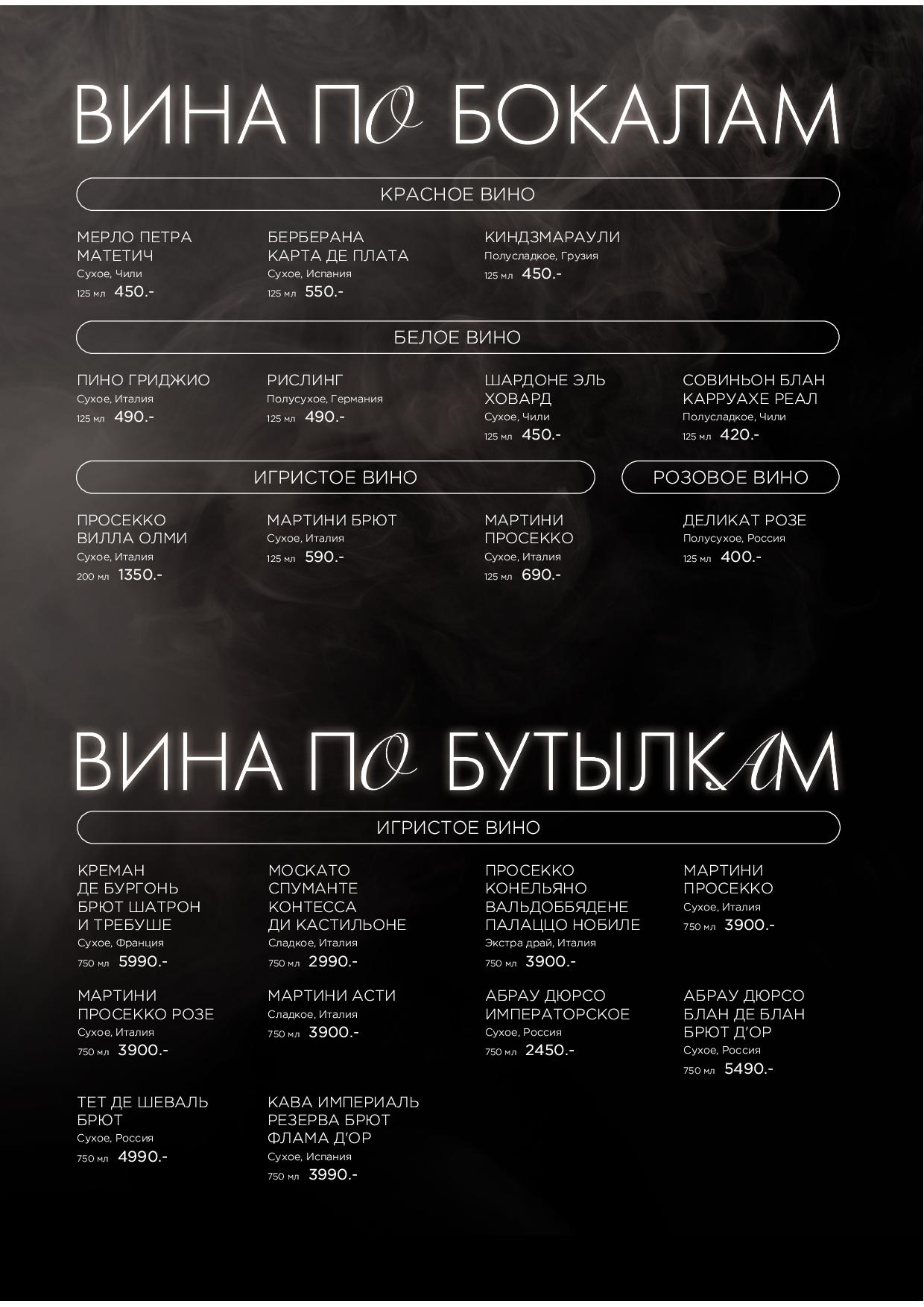 Меню Крыловка - krylovka bar02 - Ресторан 1st GALLERY KITCHEN