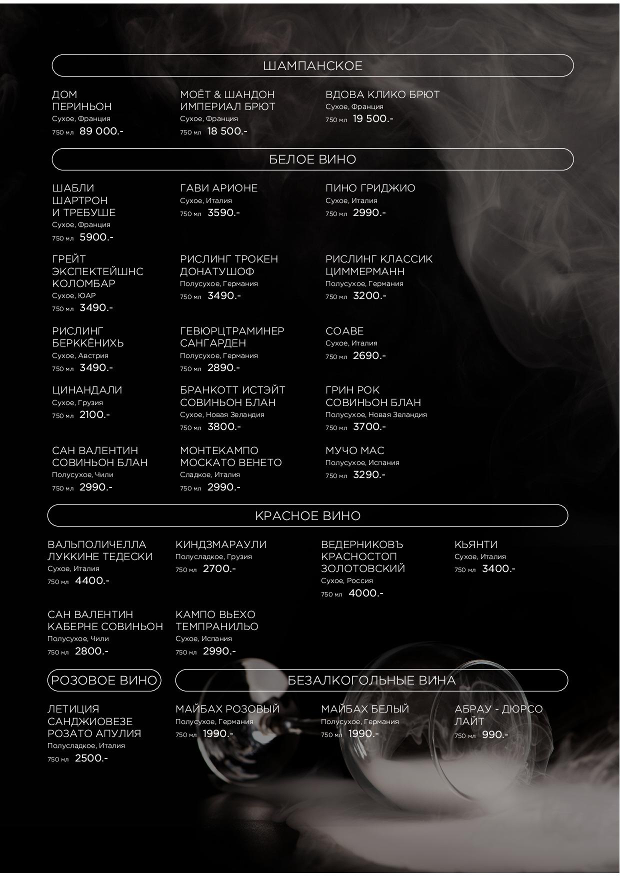 Меню Крыловка - krylovka bar03 - Ресторан 1st GALLERY KITCHEN