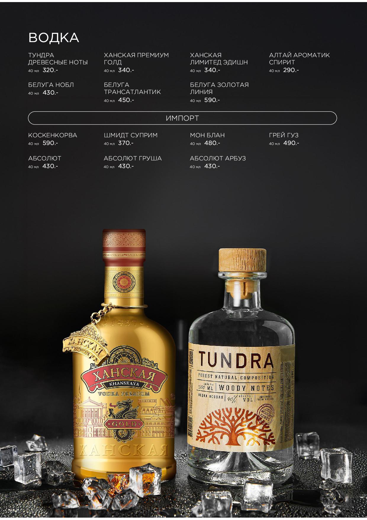 Меню Крыловка - krylovka bar05 - Ресторан 1st GALLERY KITCHEN