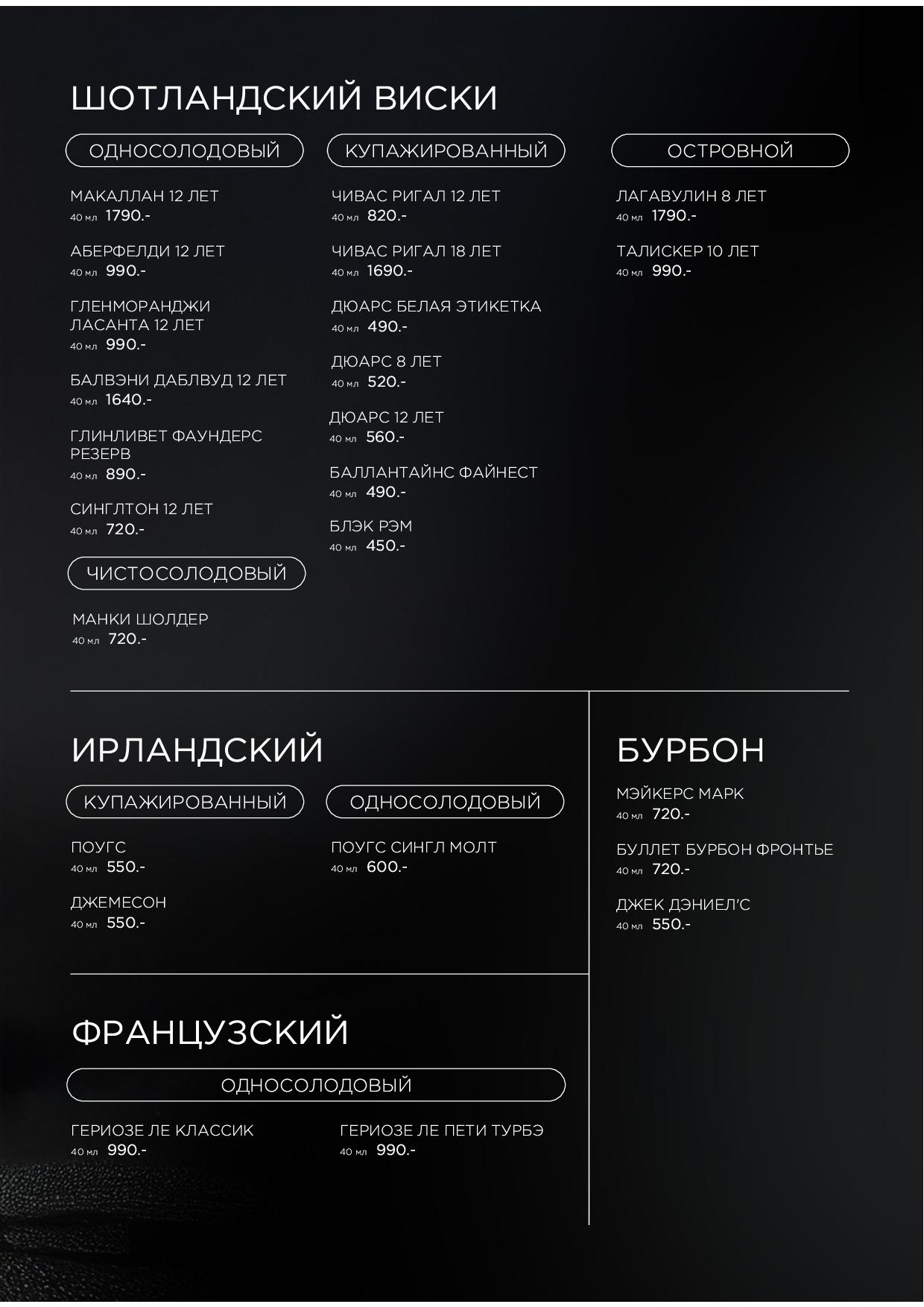 Меню Крыловка - krylovka bar07 - Ресторан 1st GALLERY KITCHEN