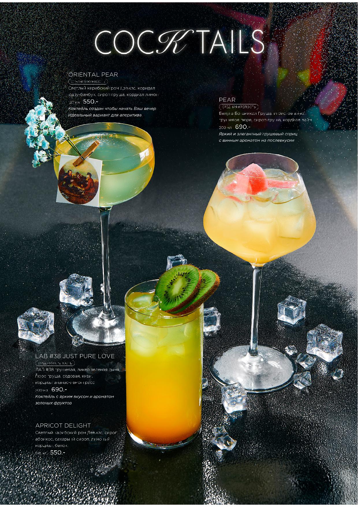 Меню Крыловка - krylovka bar09 - Ресторан 1st GALLERY KITCHEN