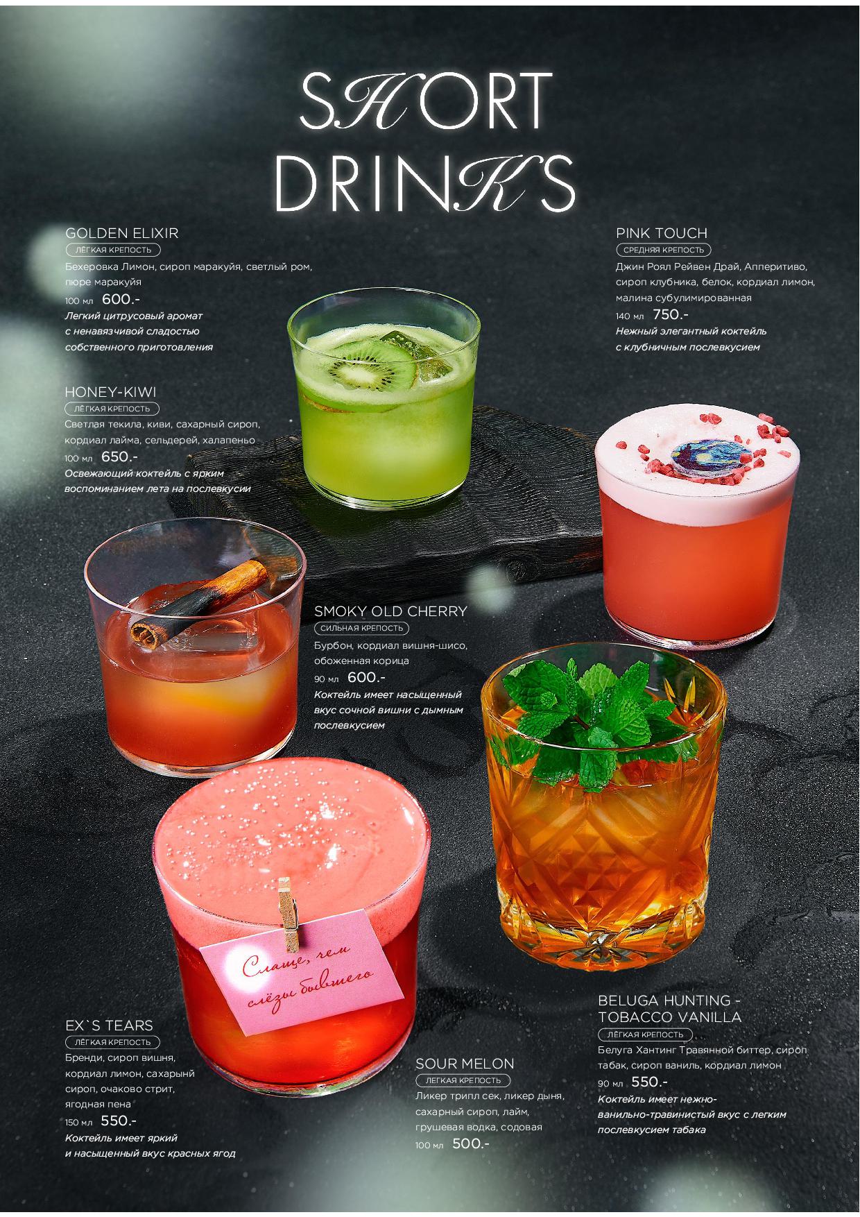 Меню Крыловка - krylovka bar10 - Ресторан 1st GALLERY KITCHEN