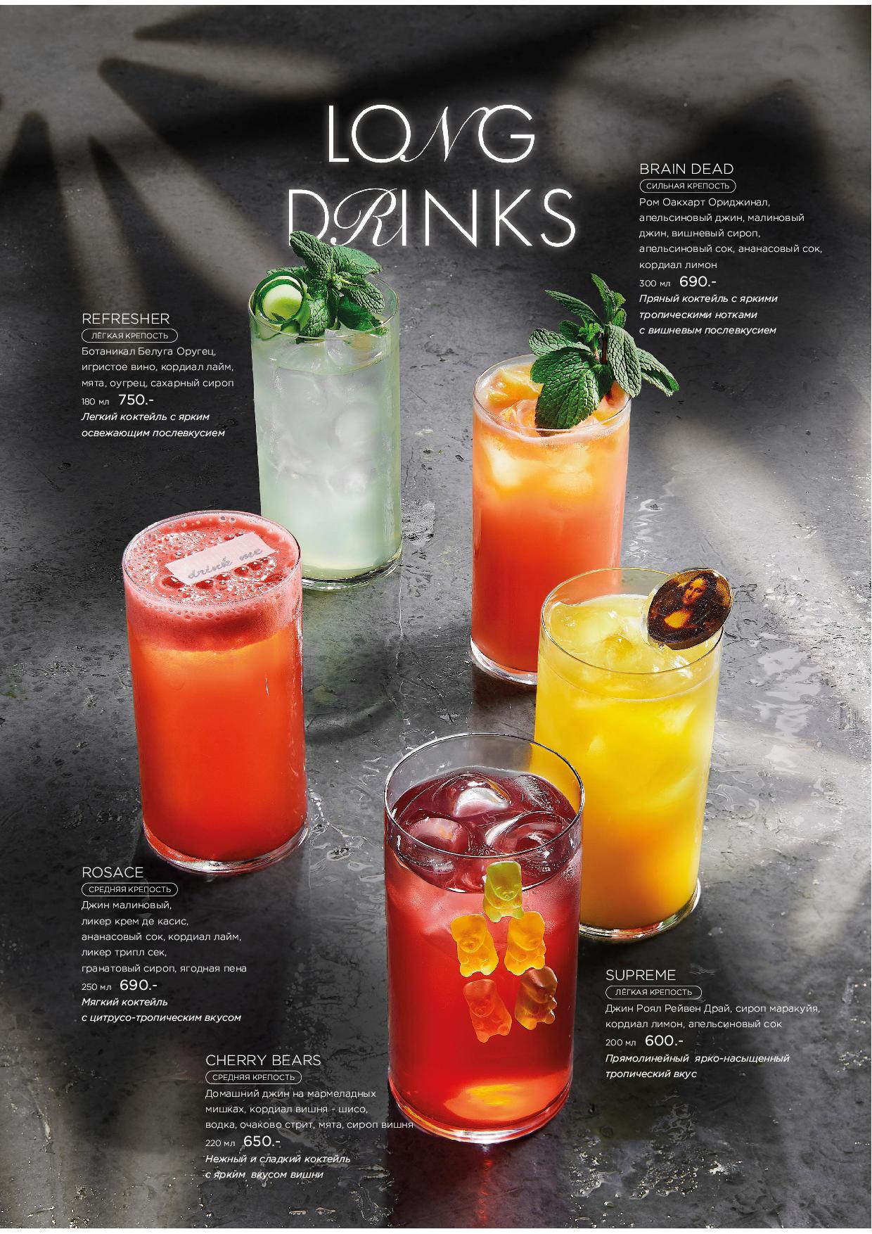 Меню Крыловка - krylovka bar11 - Ресторан 1st GALLERY KITCHEN