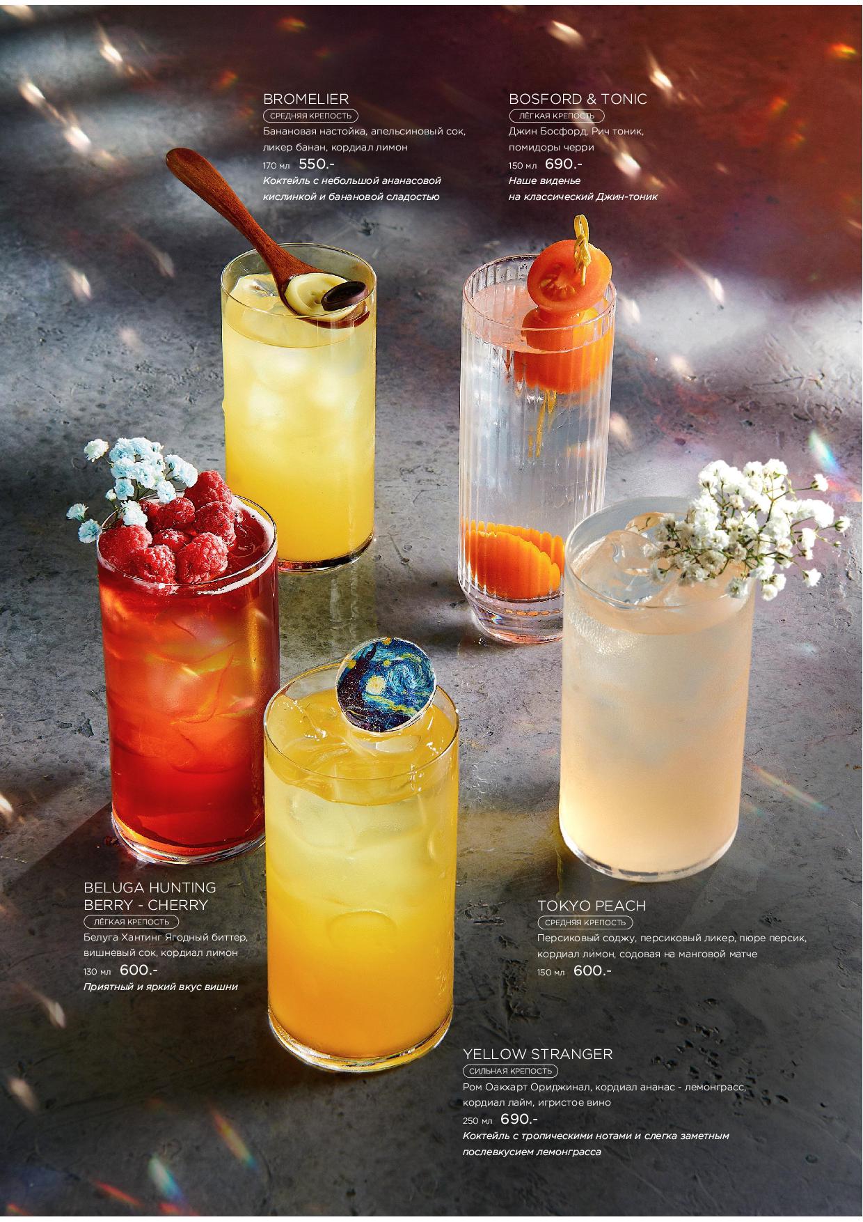 Меню Крыловка - krylovka bar12 - Ресторан 1st GALLERY KITCHEN