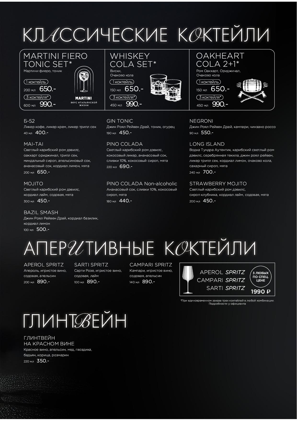 Меню Крыловка - krylovka bar13 - Ресторан 1st GALLERY KITCHEN