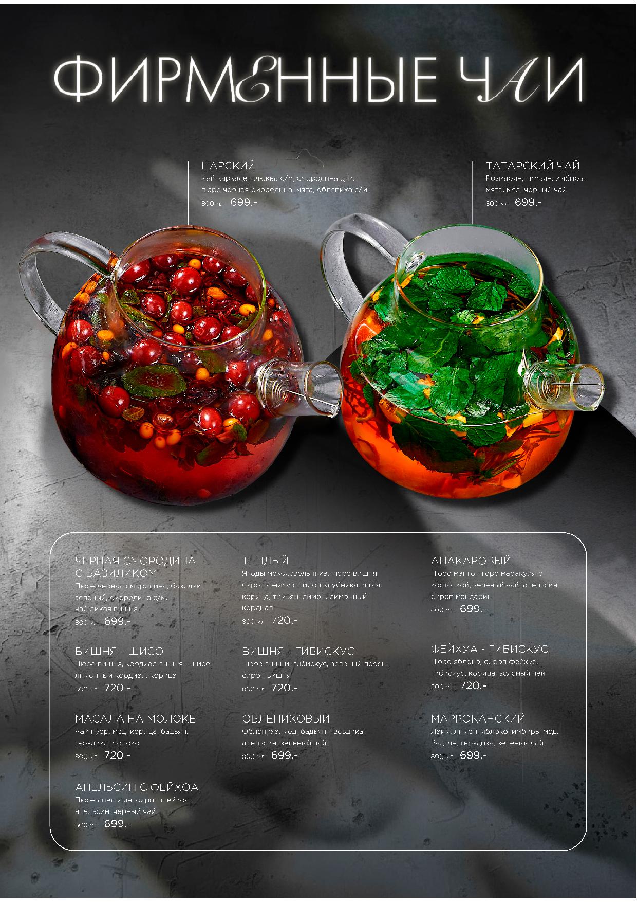 Меню Крыловка - krylovka bar14 - Ресторан 1st GALLERY KITCHEN