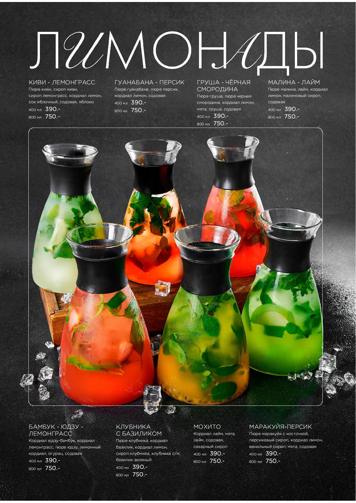 Меню Крыловка - krylovka bar15 - Ресторан 1st GALLERY KITCHEN