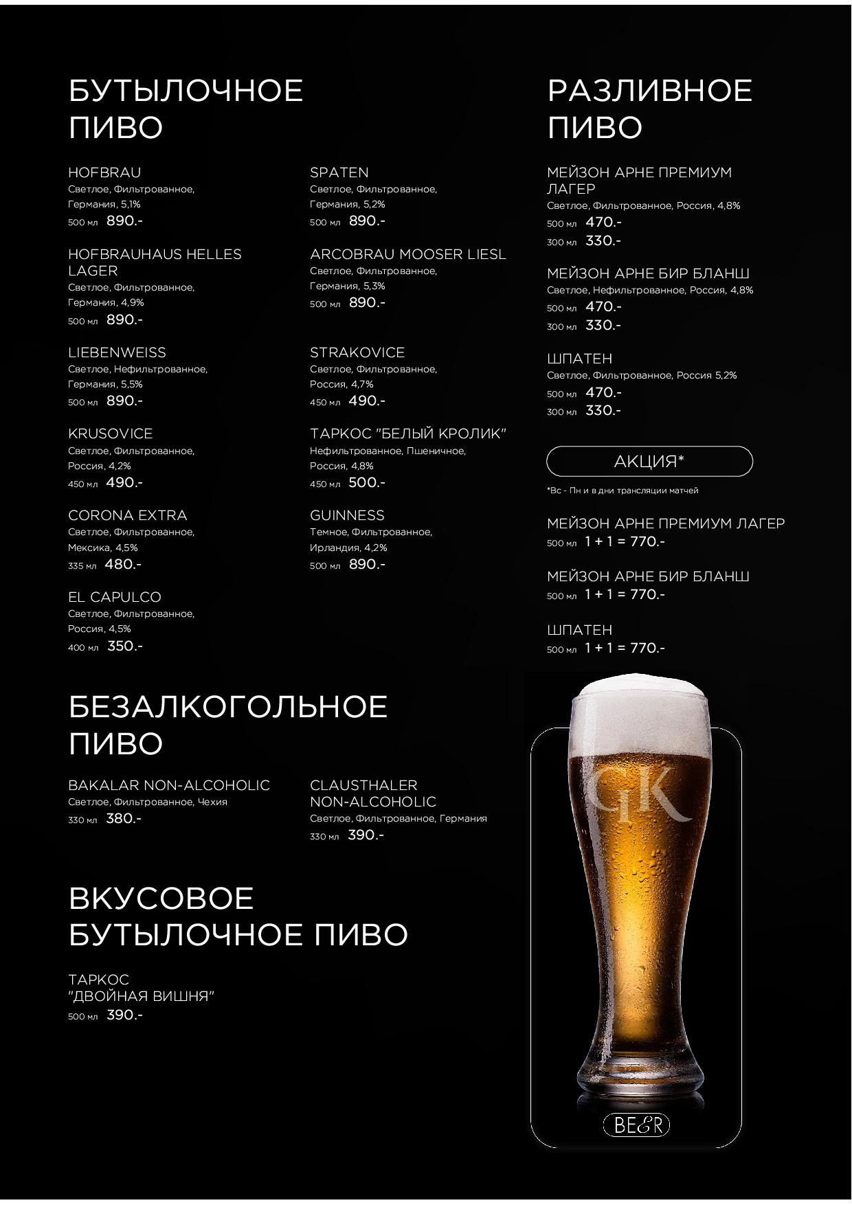 Меню Крыловка - krylovka bar16 - Ресторан 1st GALLERY KITCHEN